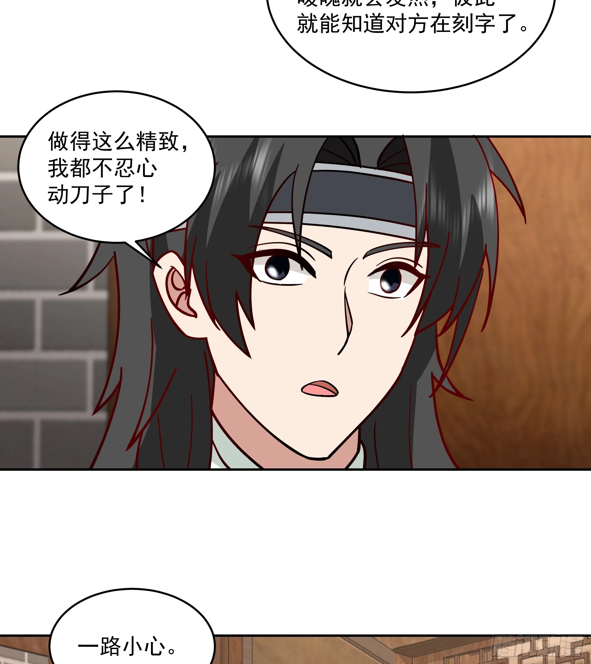 仙器出世36