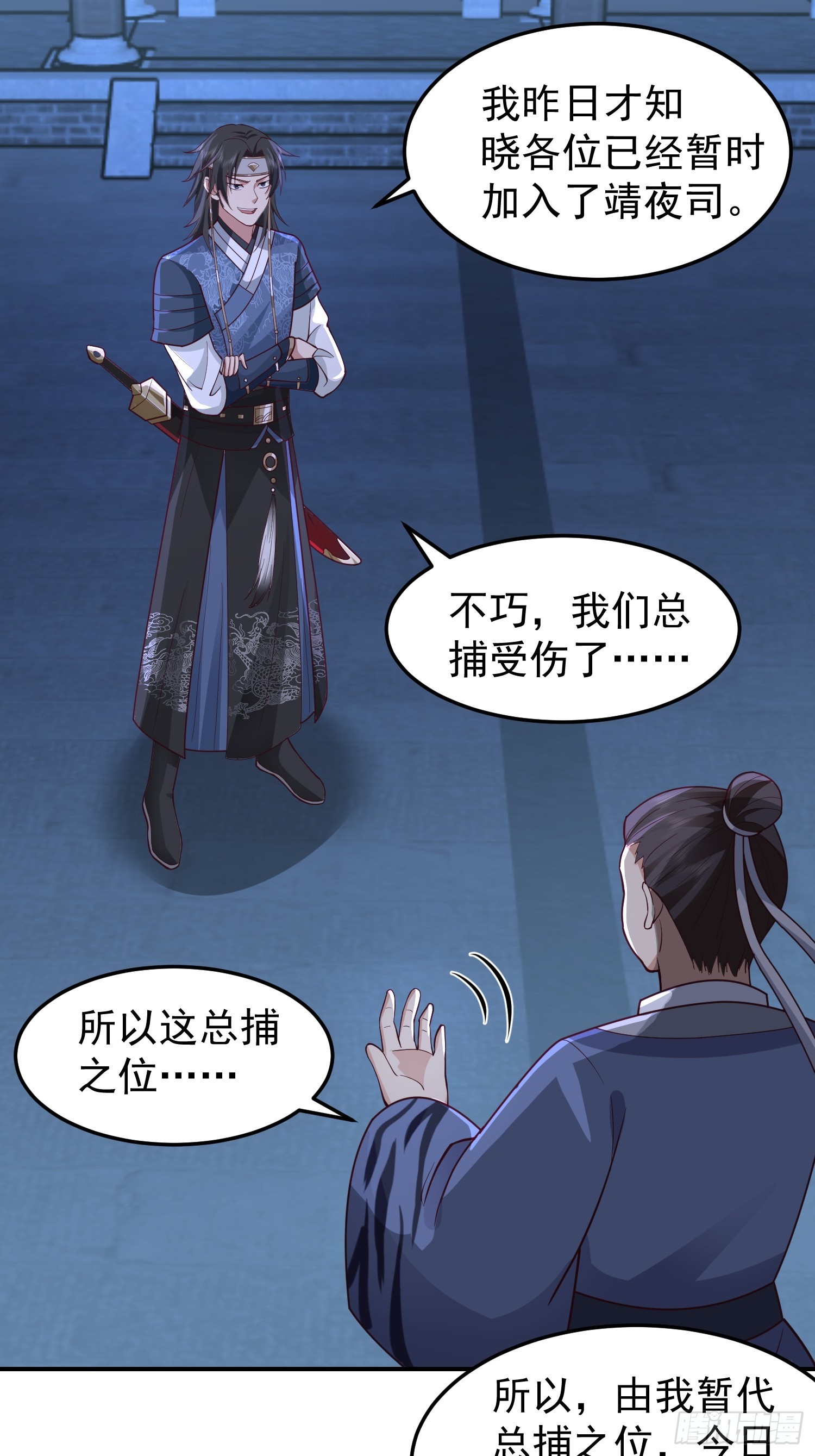 靖夜司我说了算10