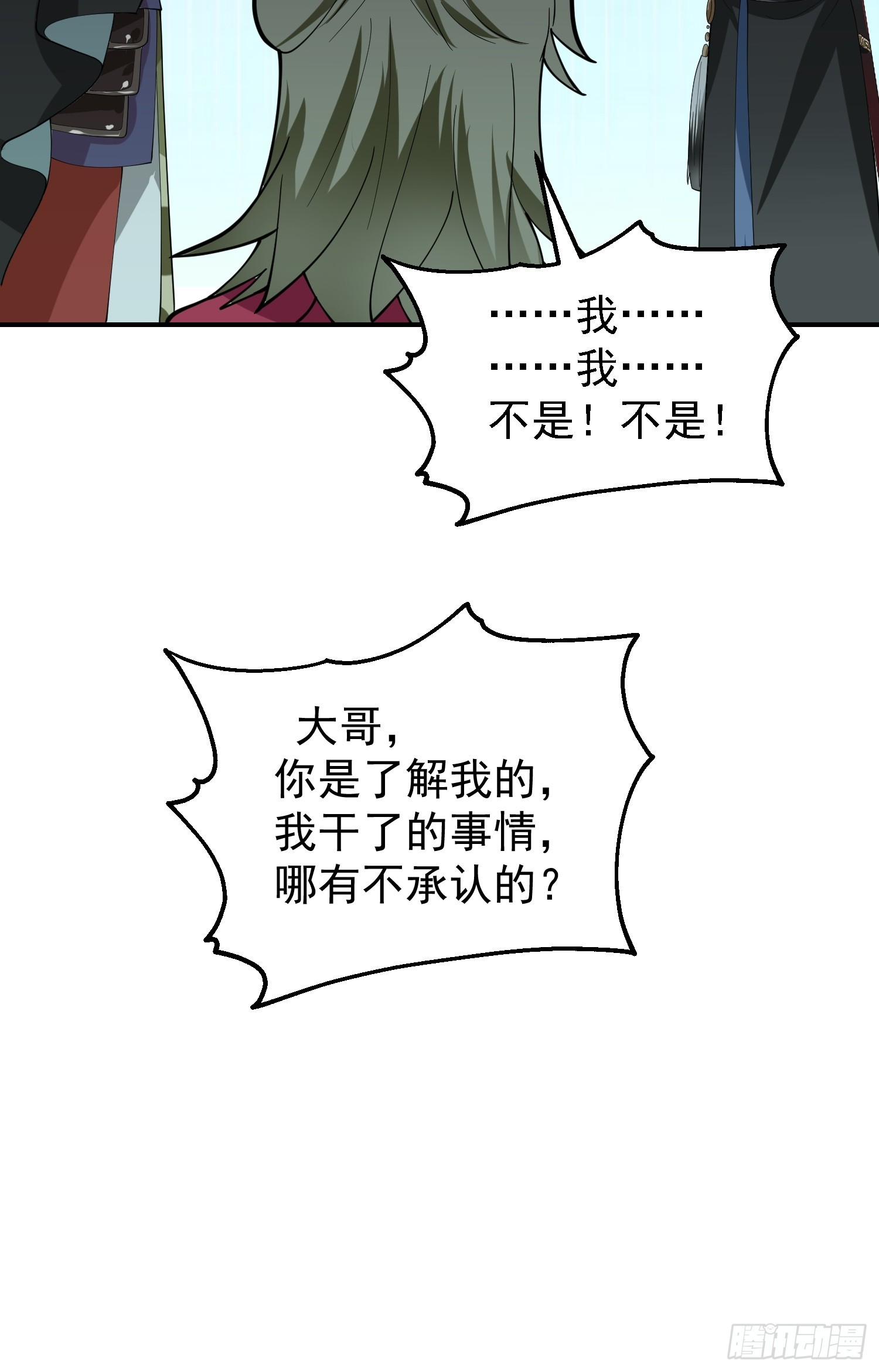白家惨案27