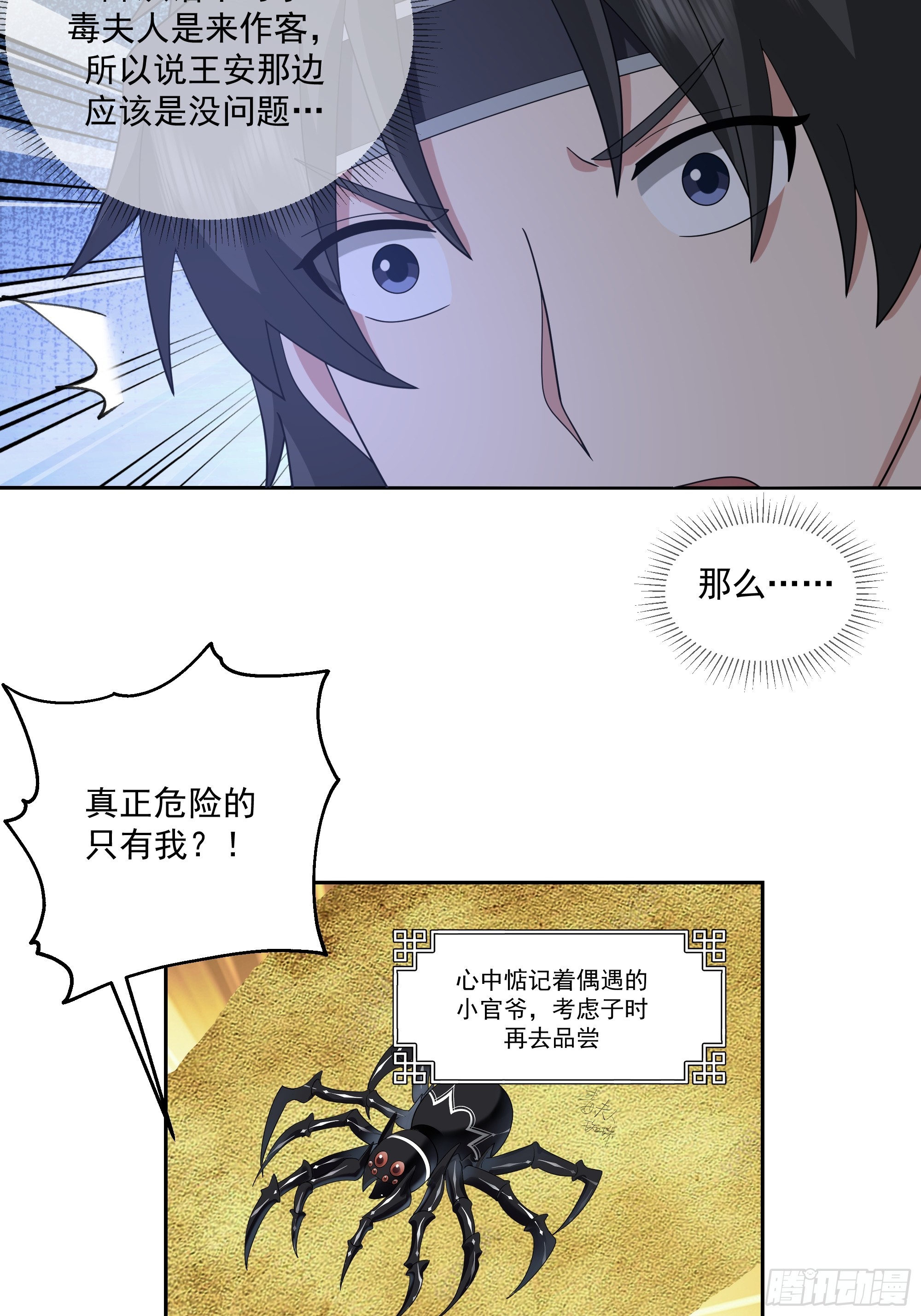 毒夫人27