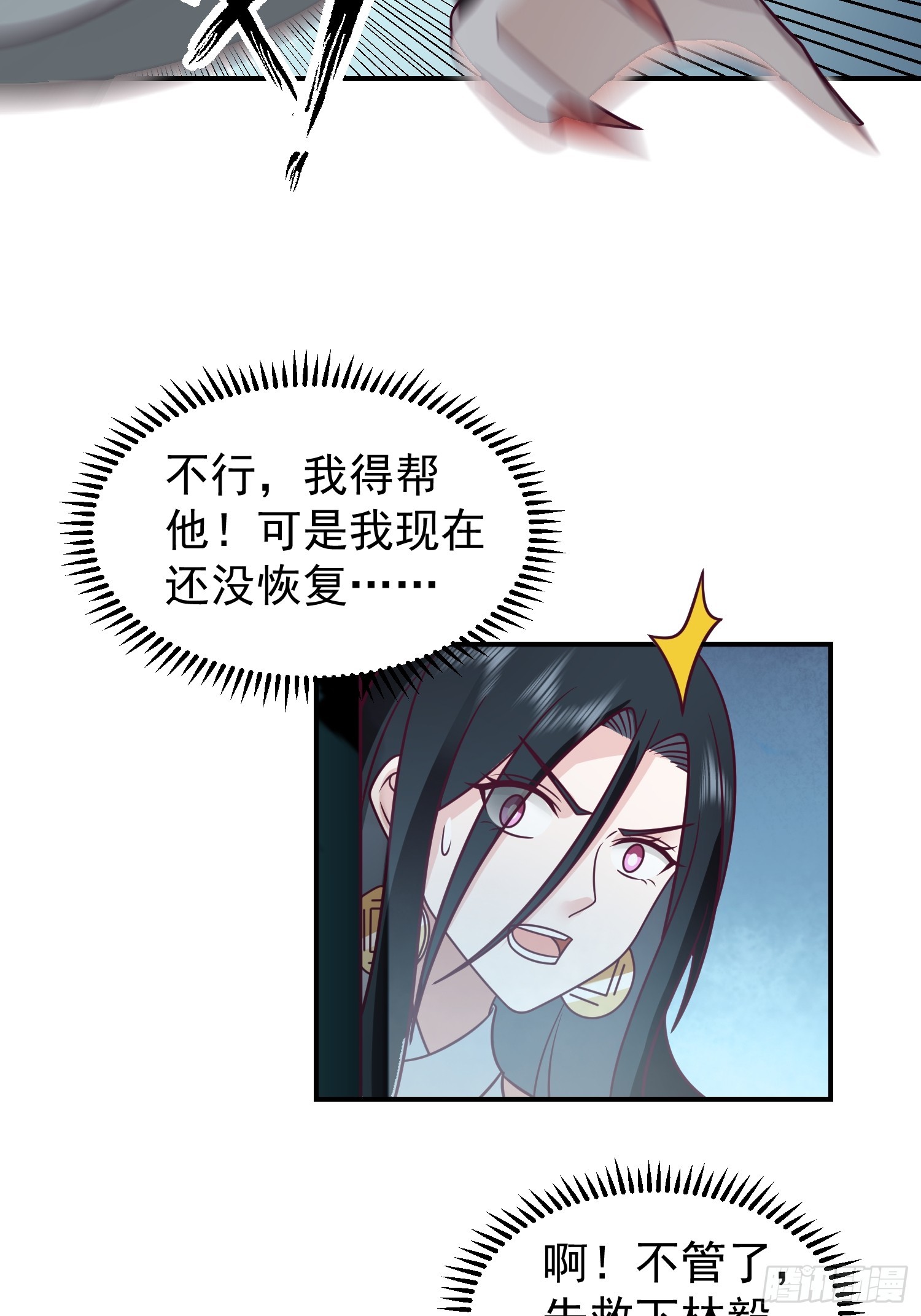 心中无女人，拔刀自然神10