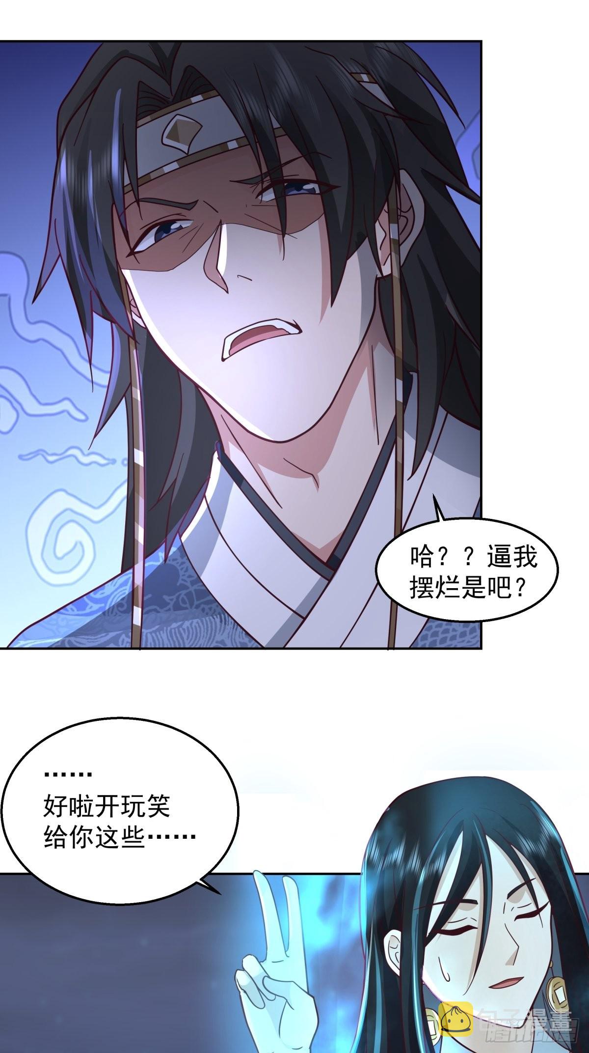 魅魔？！24