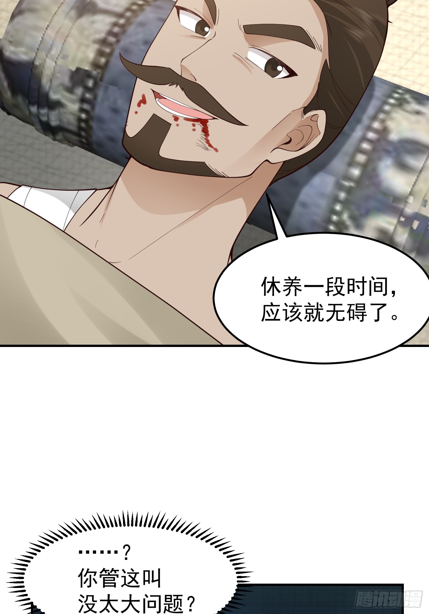 管不平受了点轻伤22