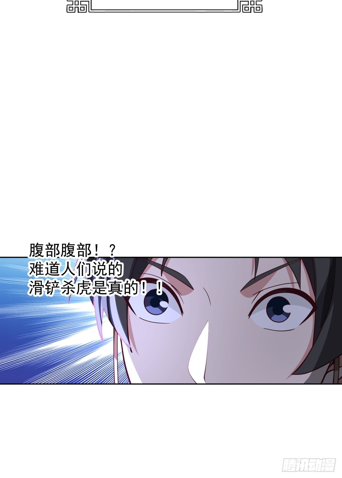 我一个滑铲砍翻一只虎妖35
