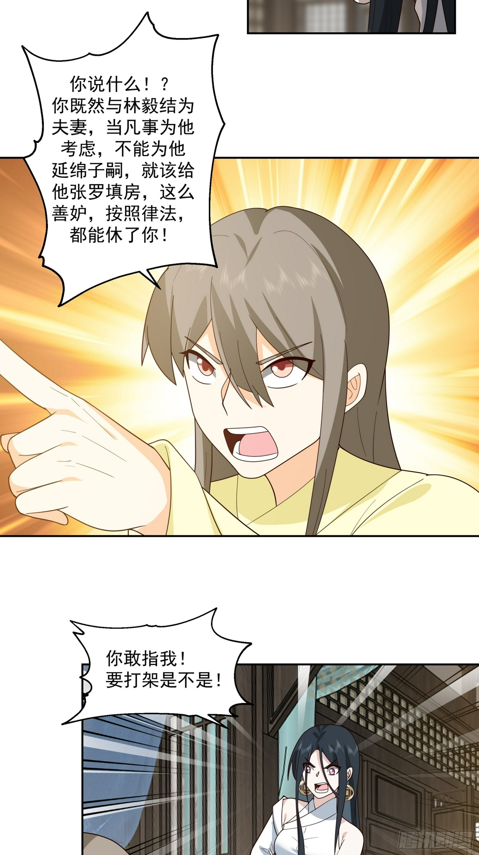 师父找上门22
