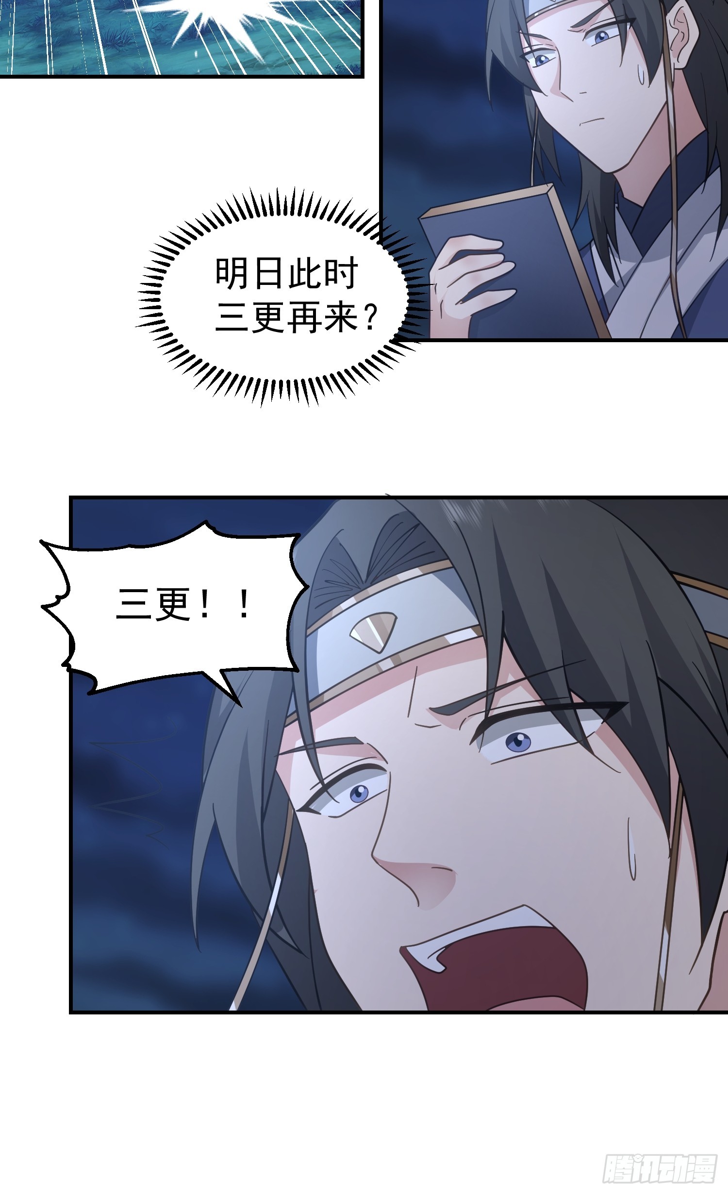 天心剑典21