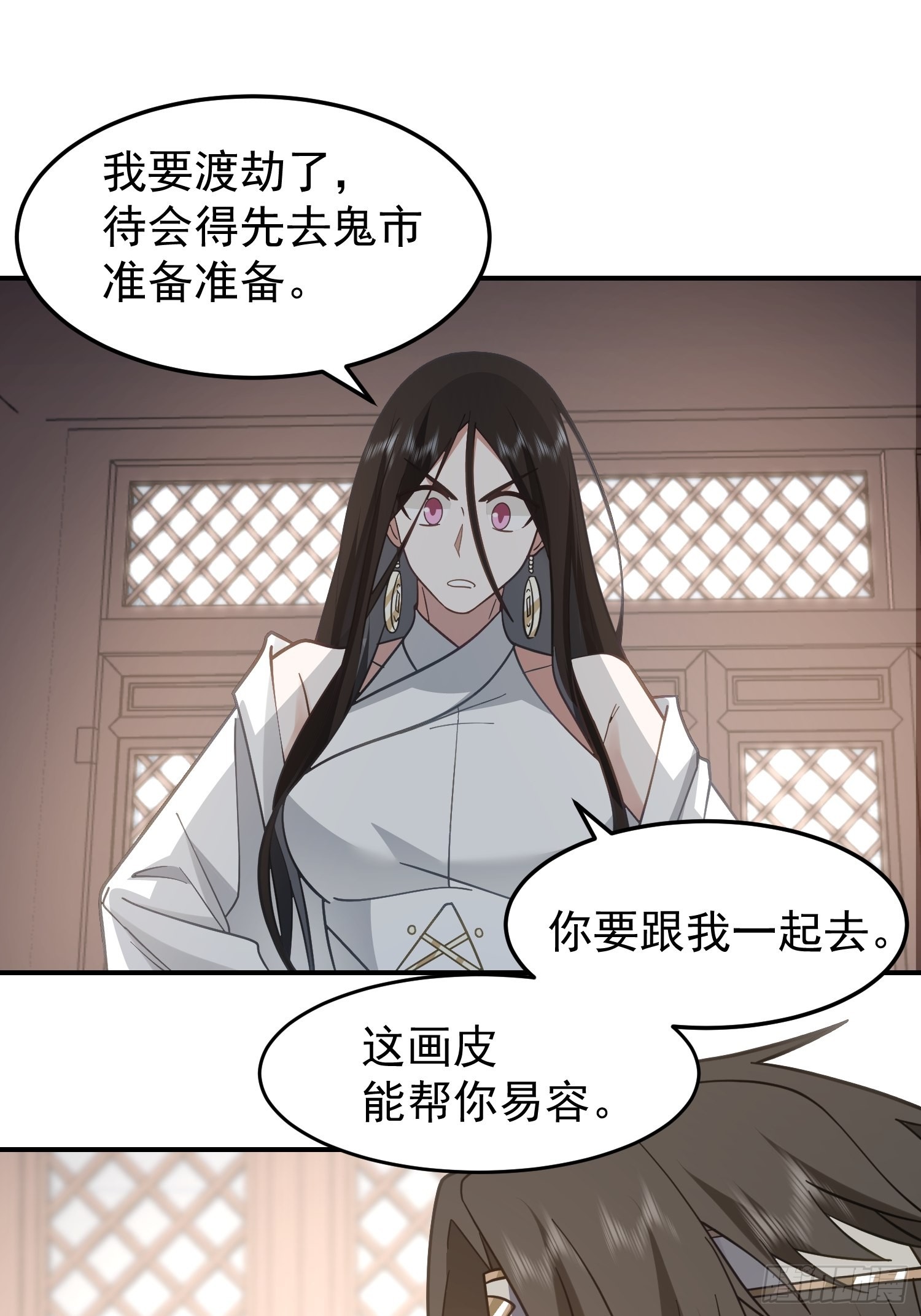 画皮女鬼的皮38