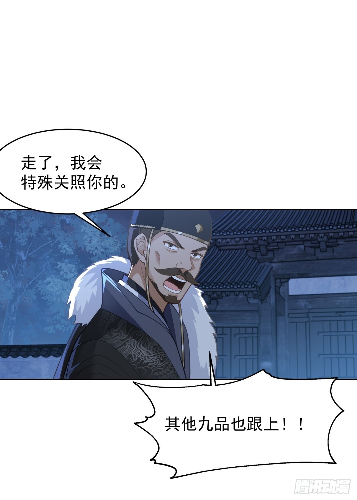 妖魔为祸27