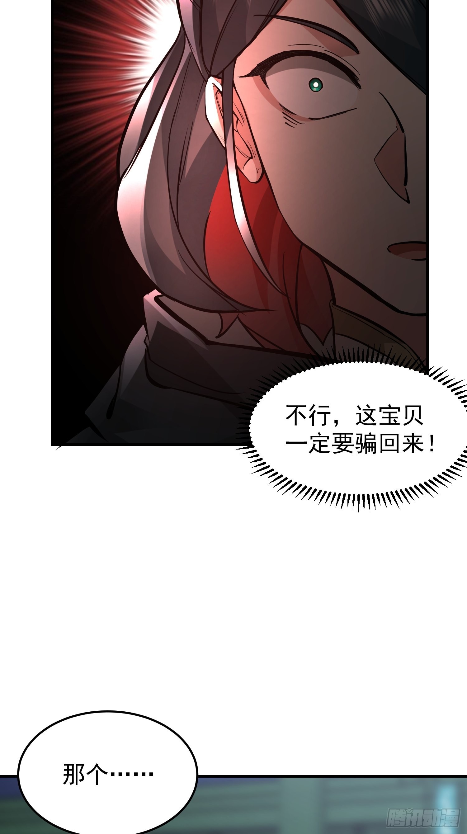 骗术的较量33