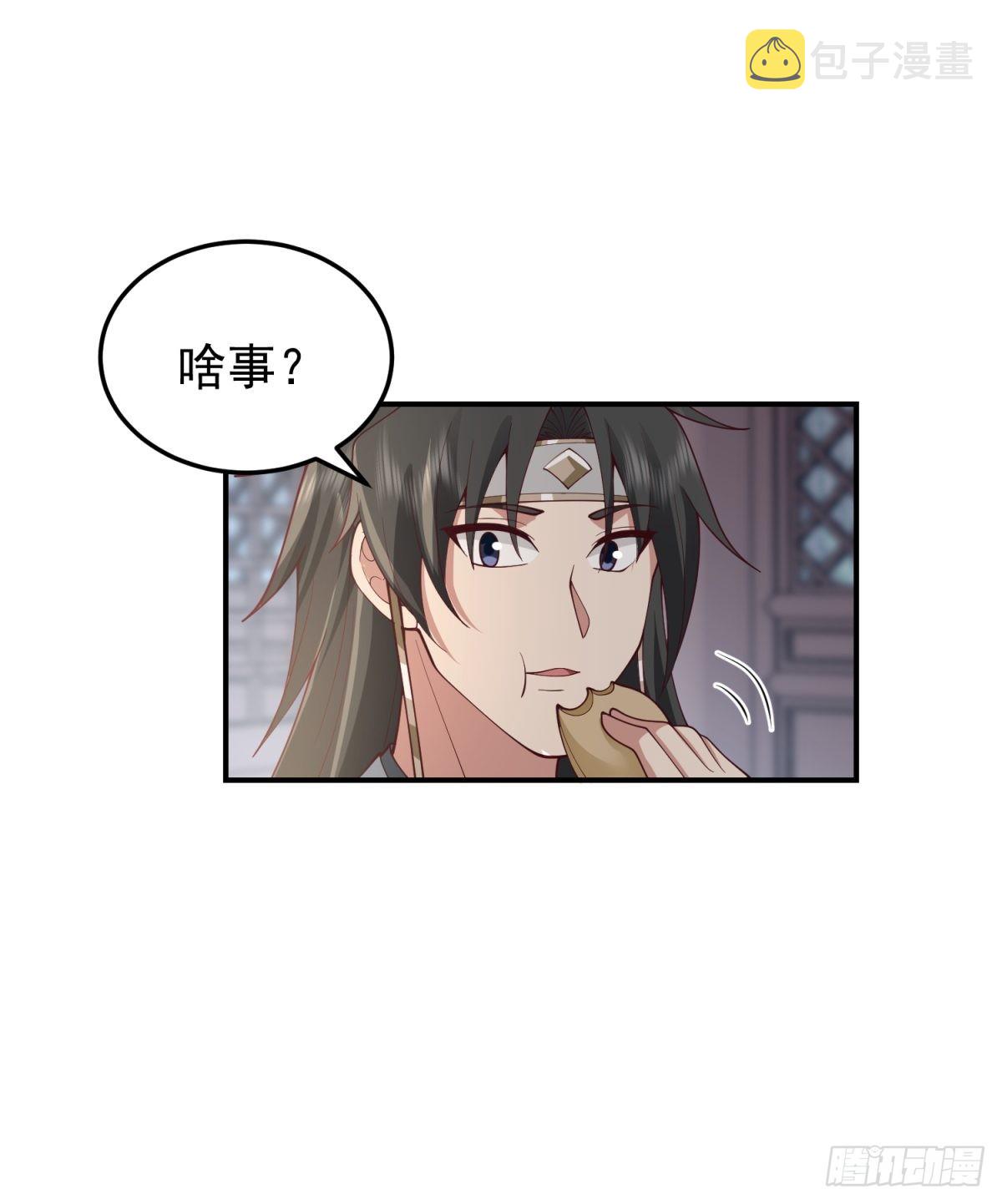 刮骨刀来袭26