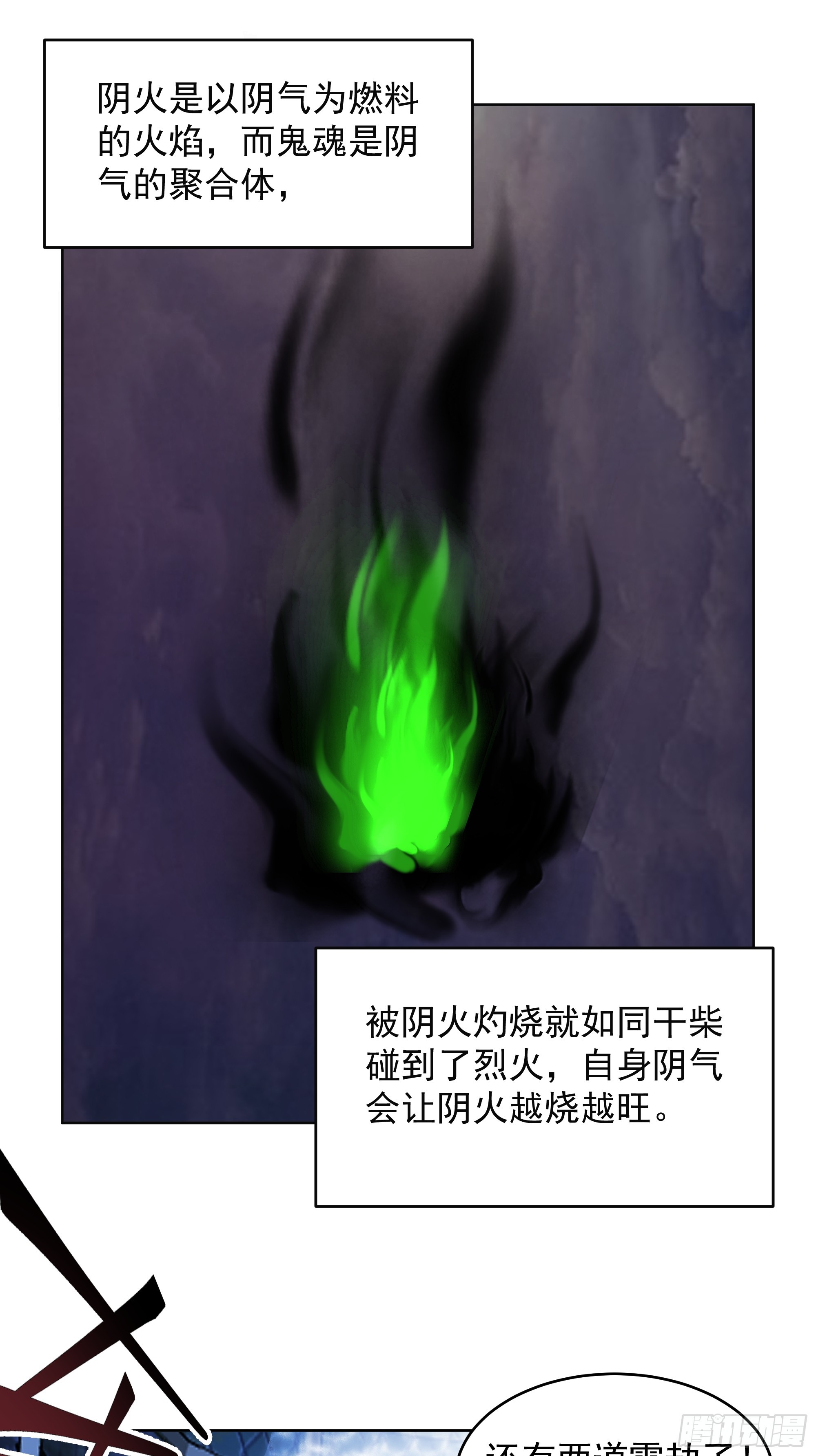 渡劫23