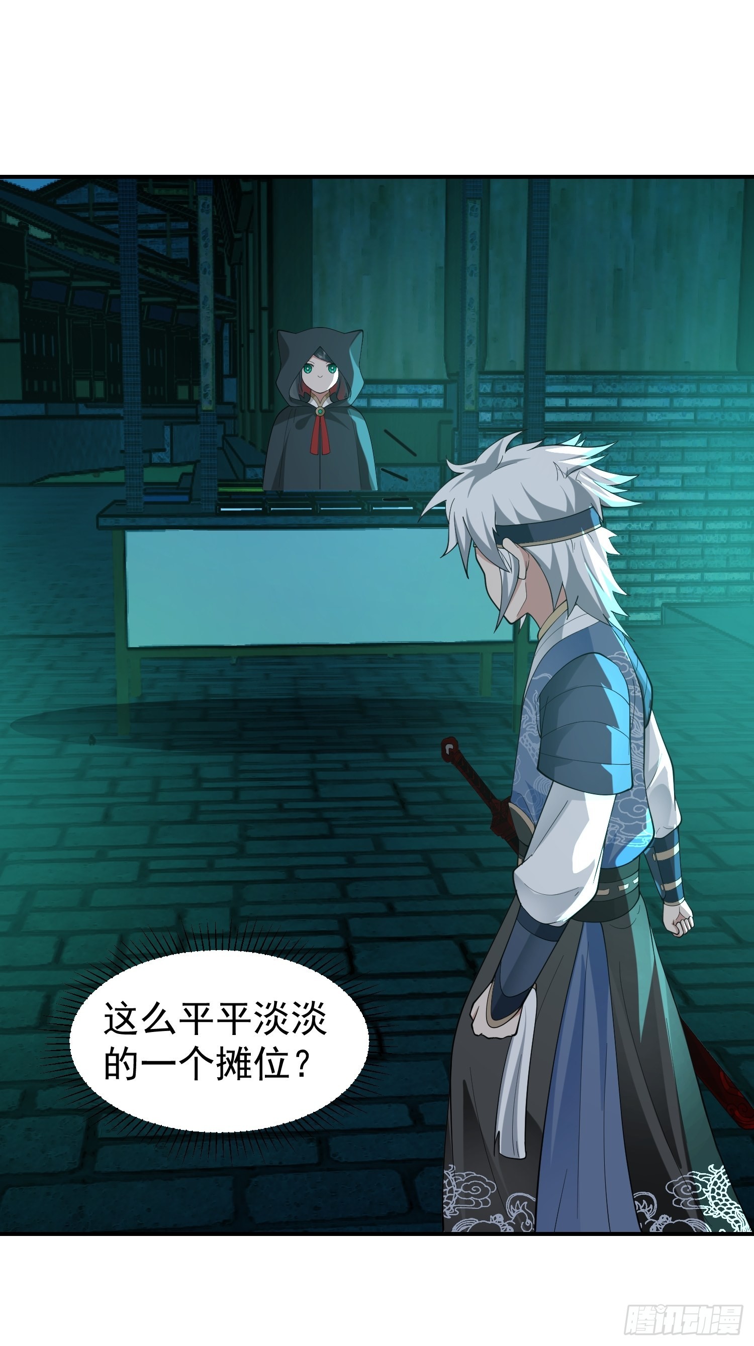 还是奸商多3