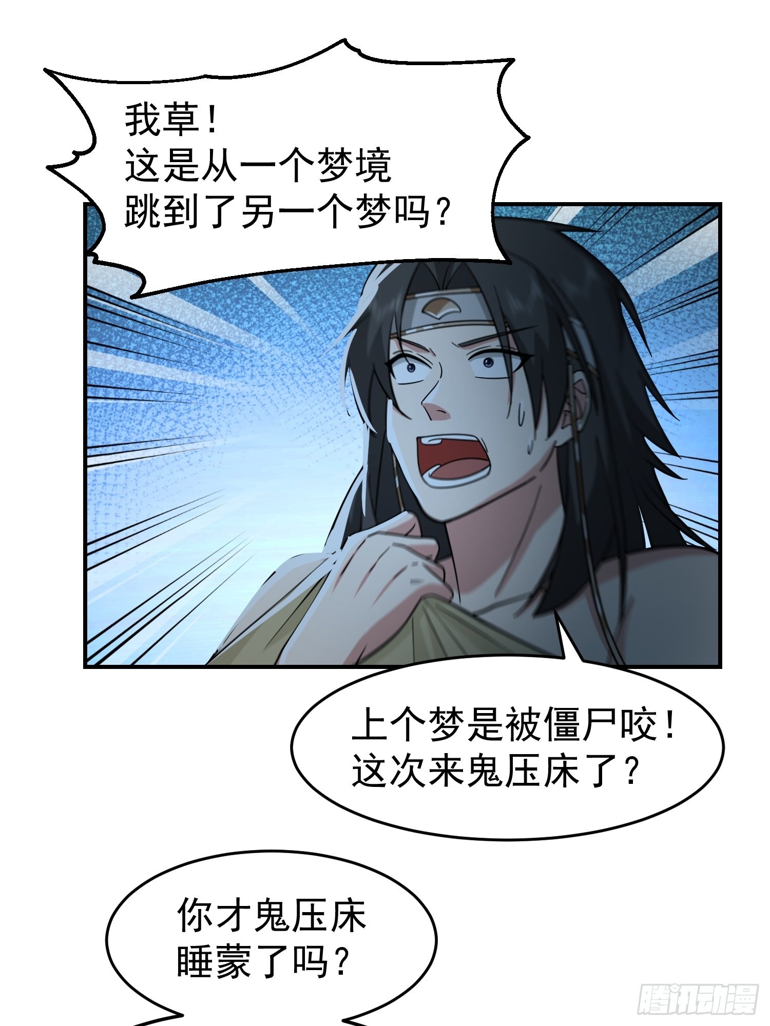 画皮女鬼的皮32