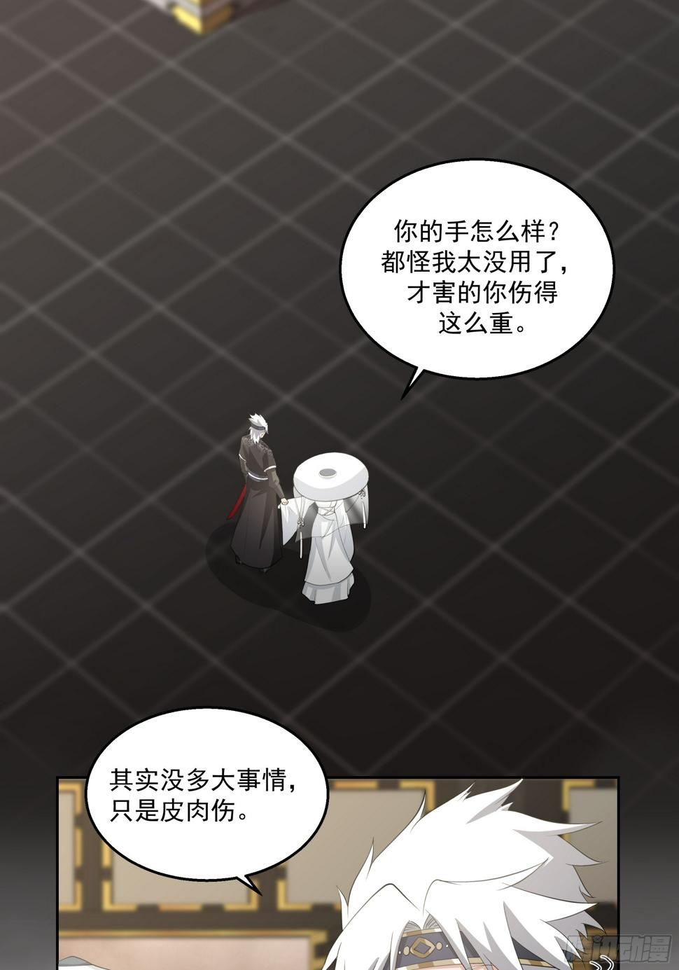 魔灵魅惑8