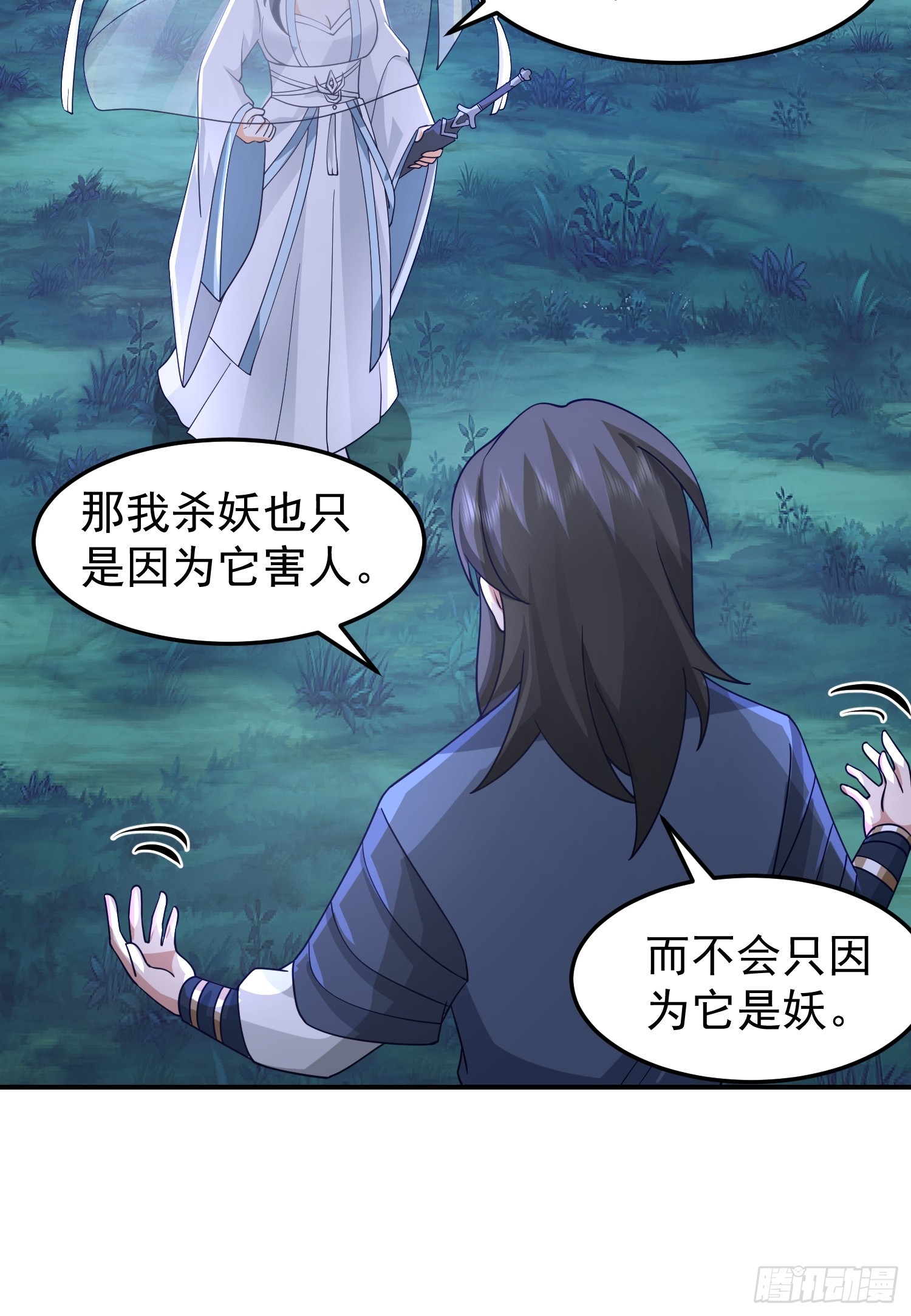 天心剑典13