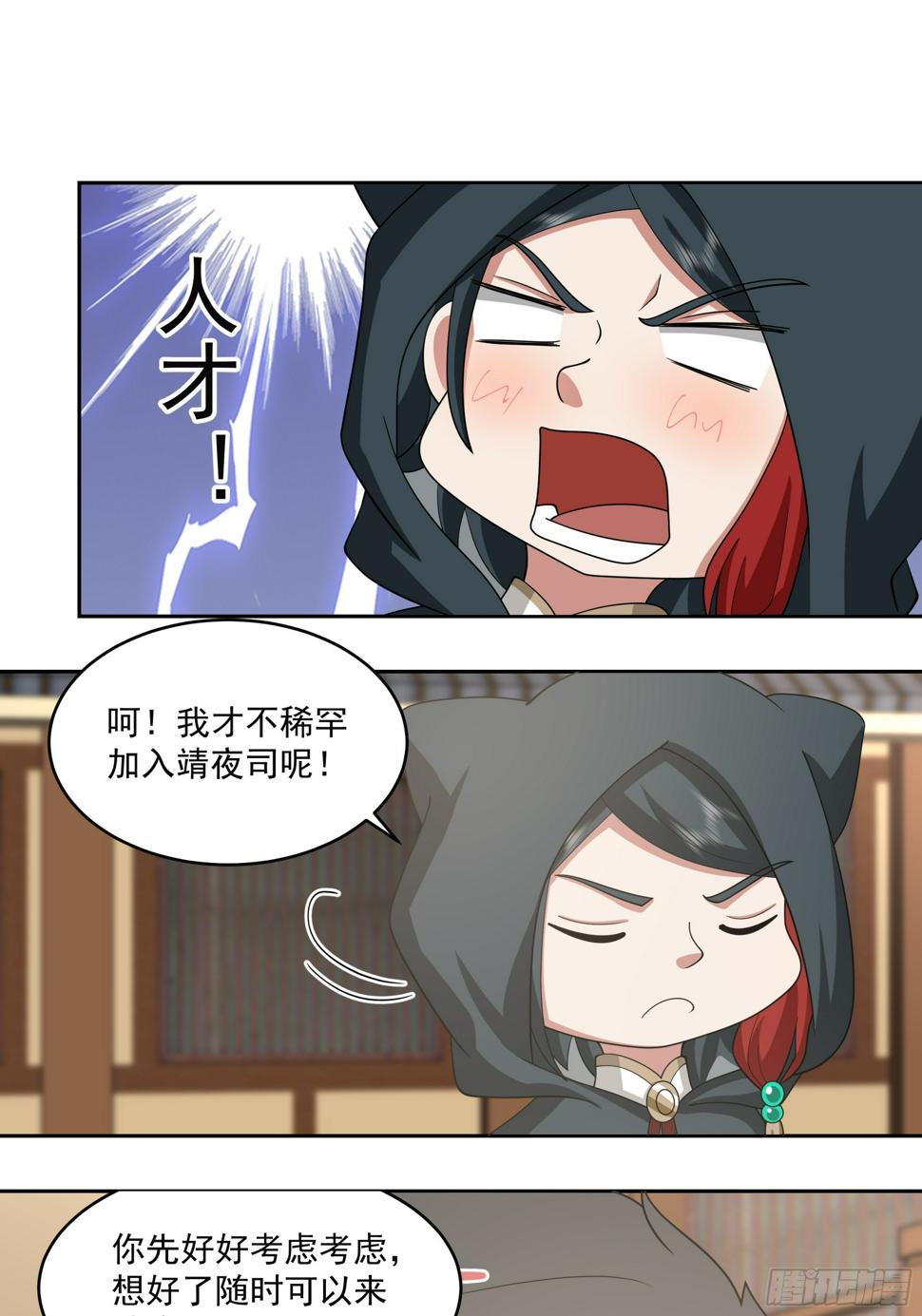 你嫂子饿了23