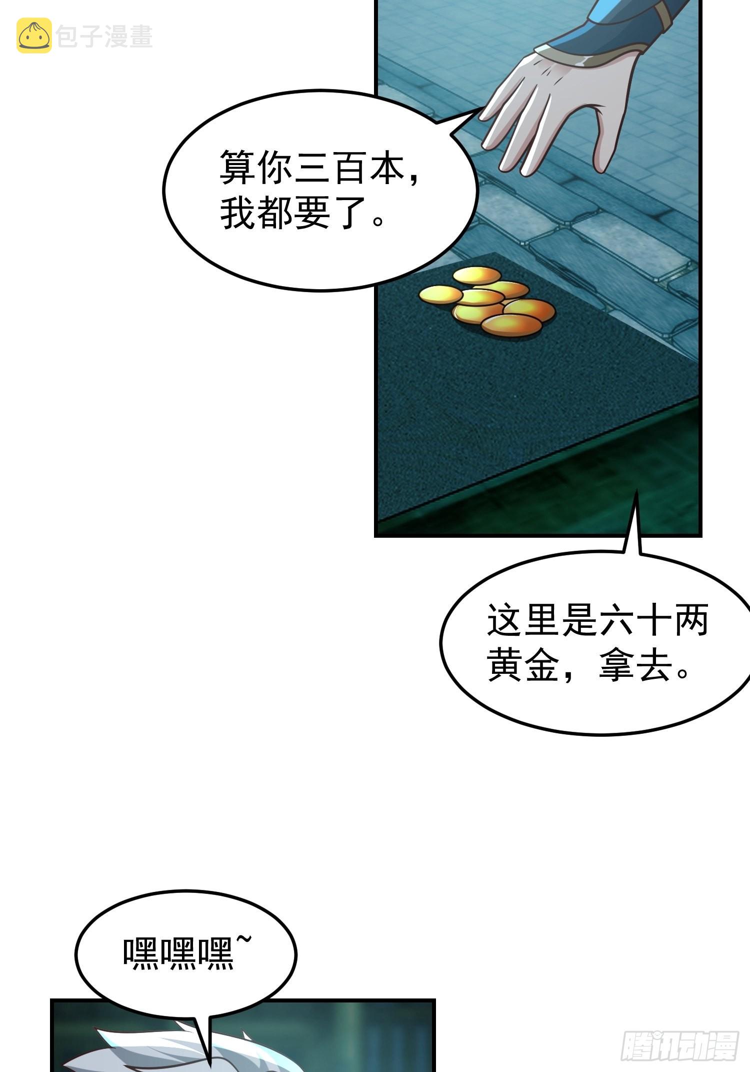 还是奸商多27