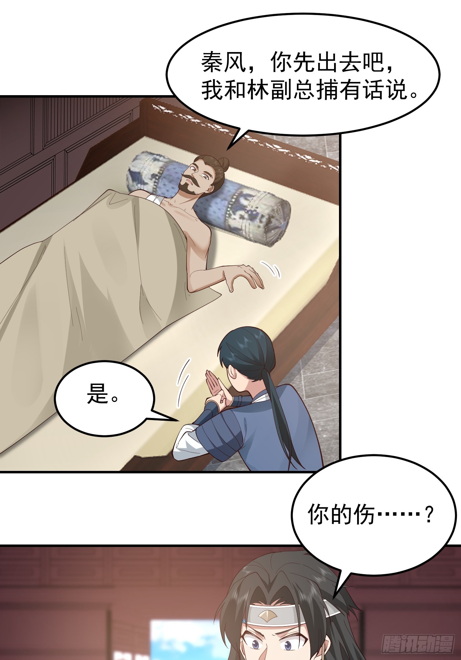 管不平受了点轻伤20