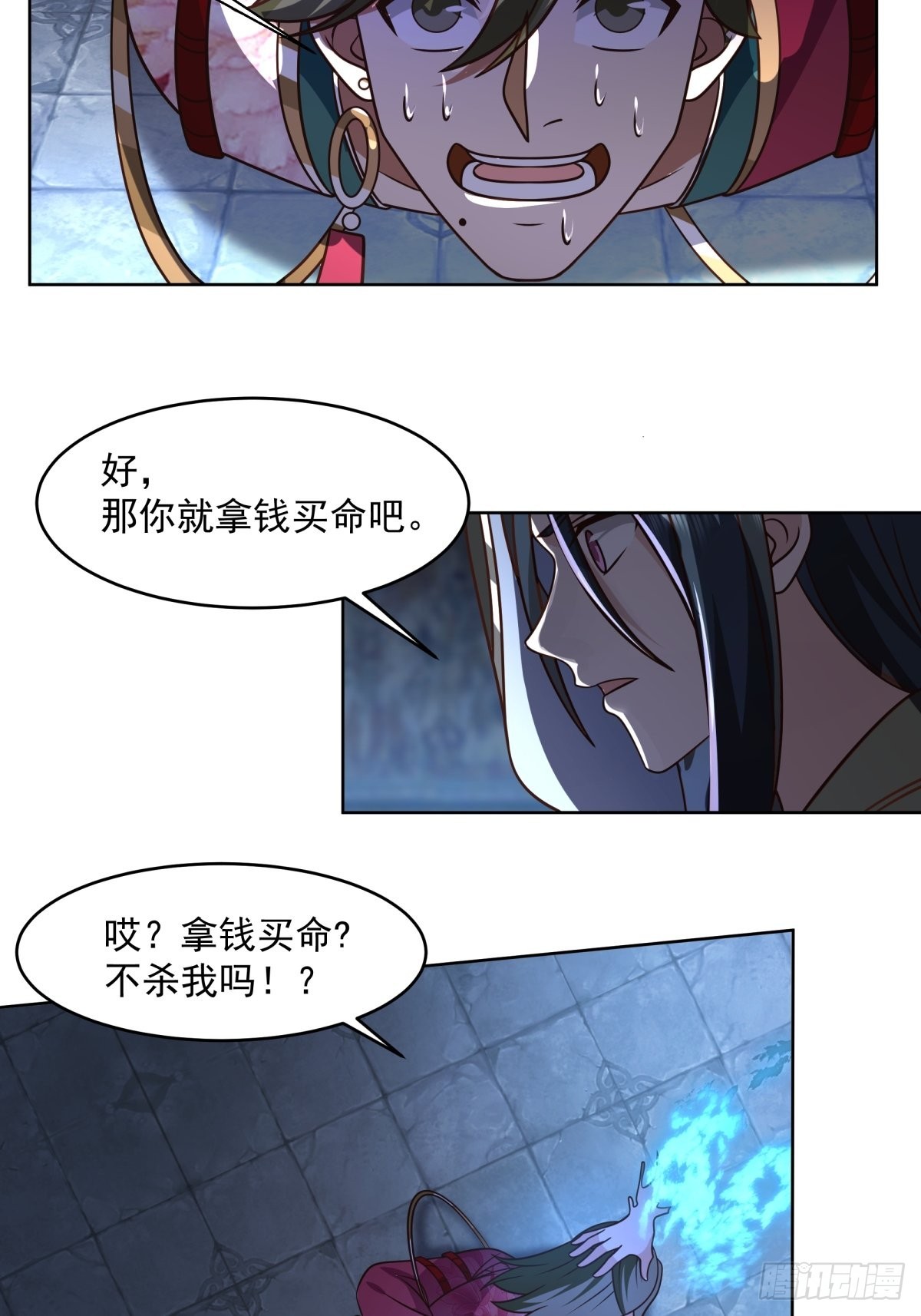 虎妖为患37