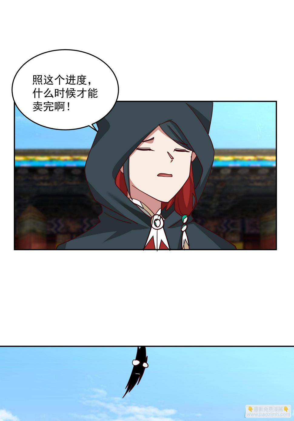 魔道天才30