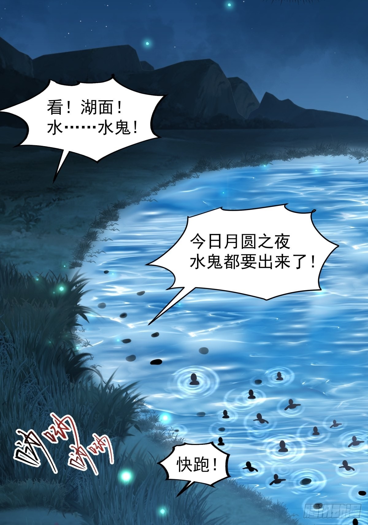 我有一卷降妖谱30