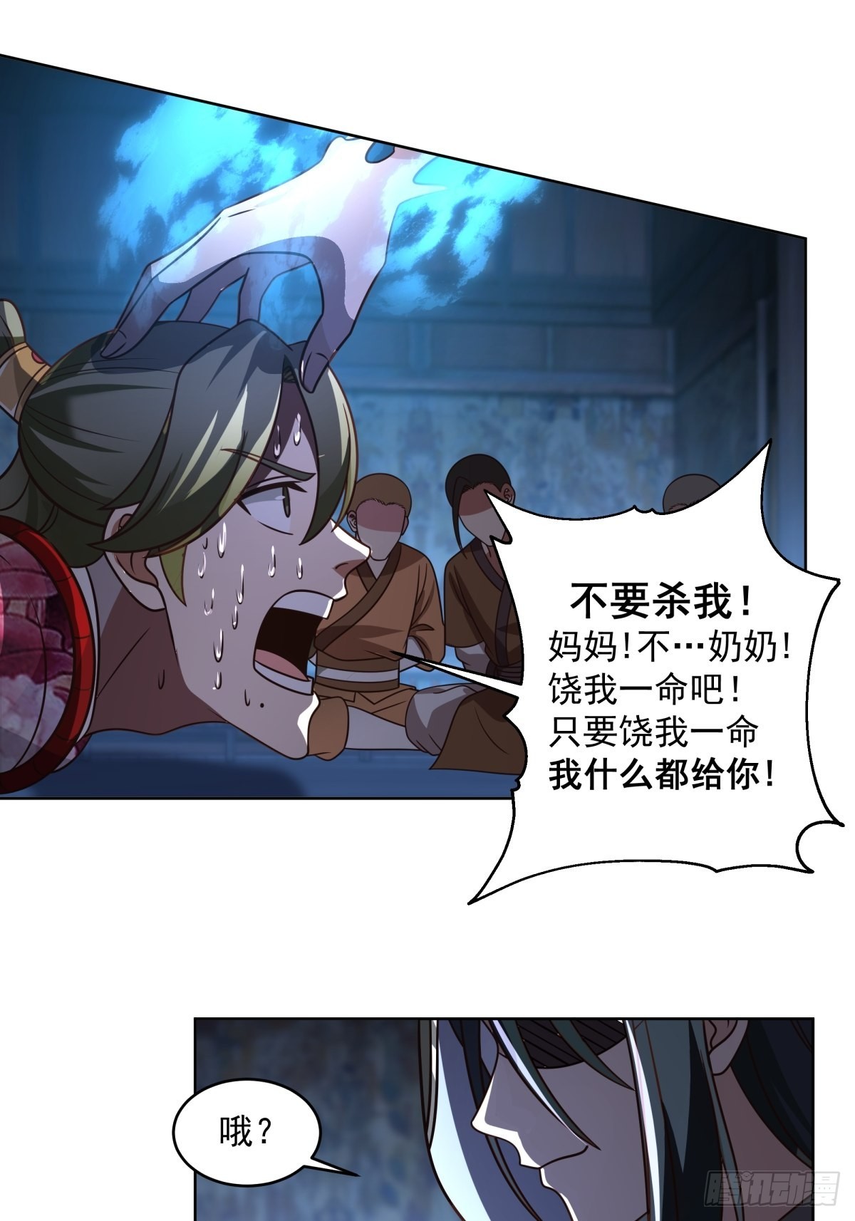 虎妖为患35