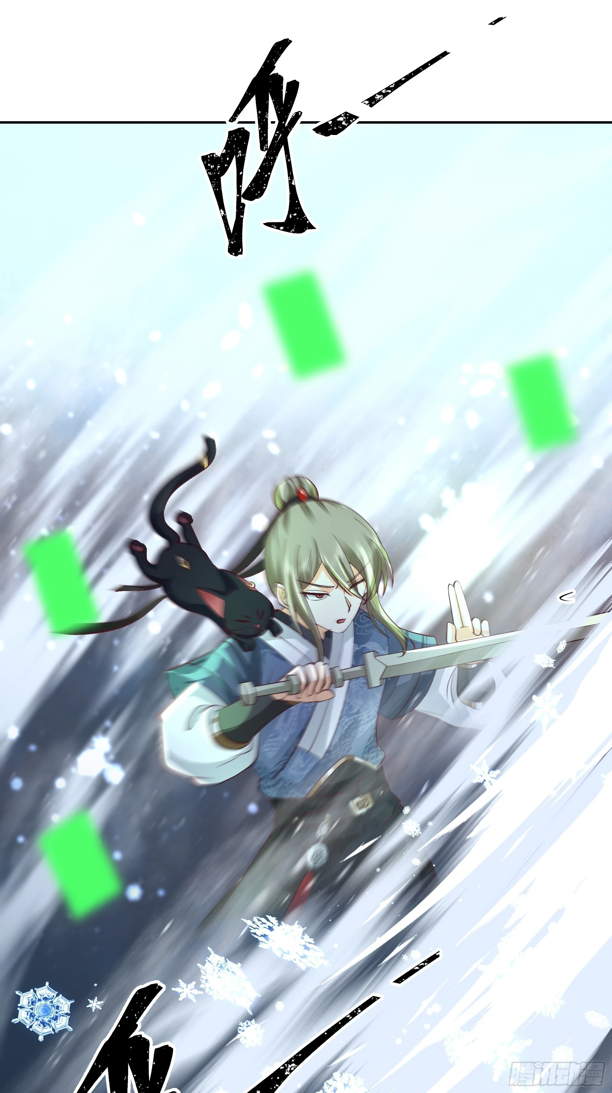 厉鬼为妻24