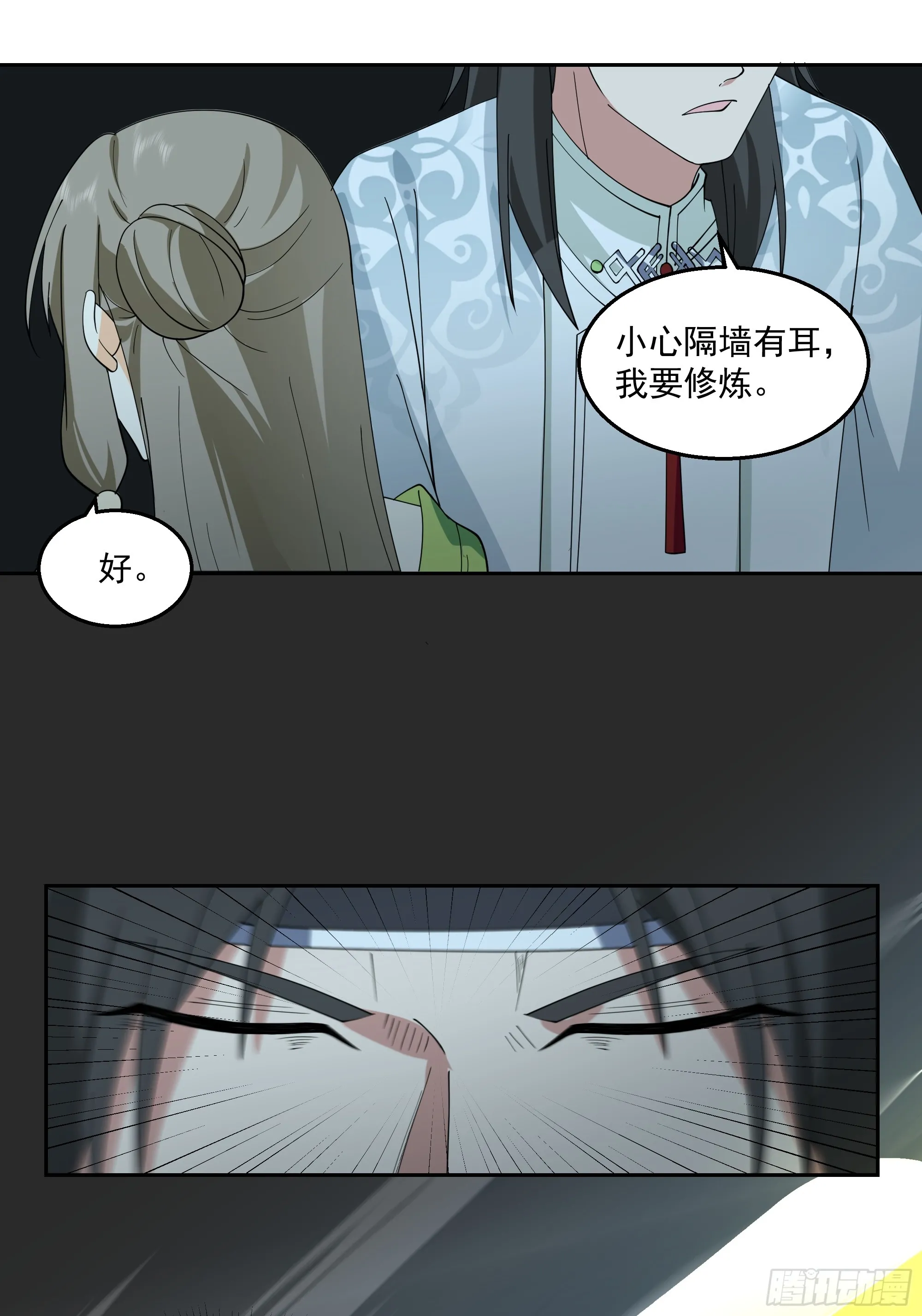 灵台刻箓21