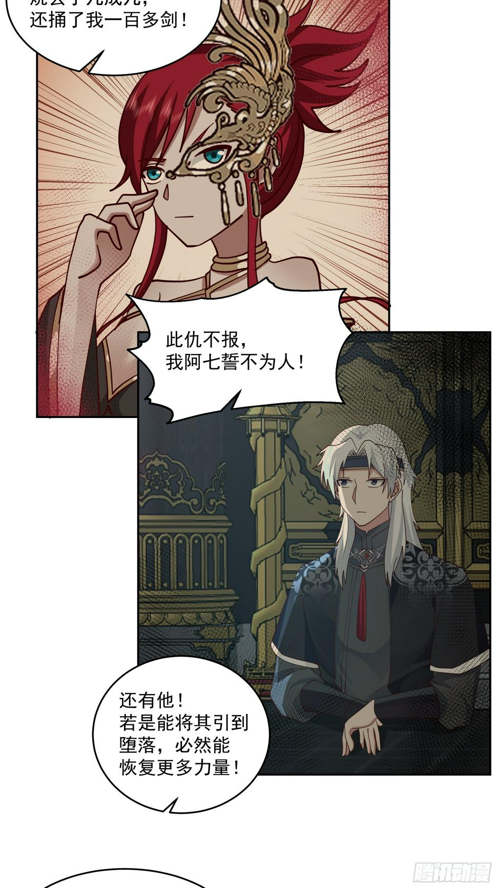 魔道天才16