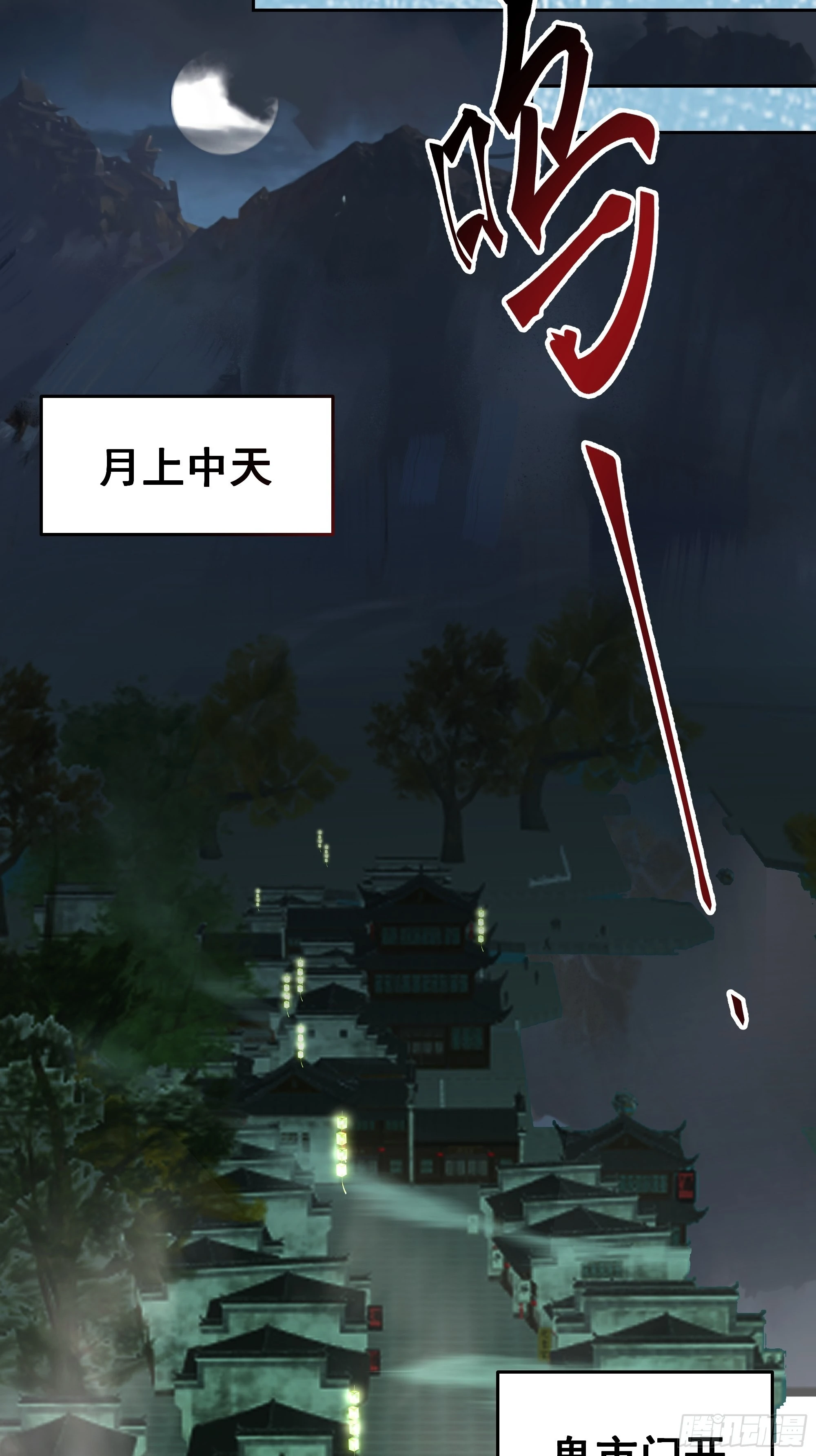 鬼市45
