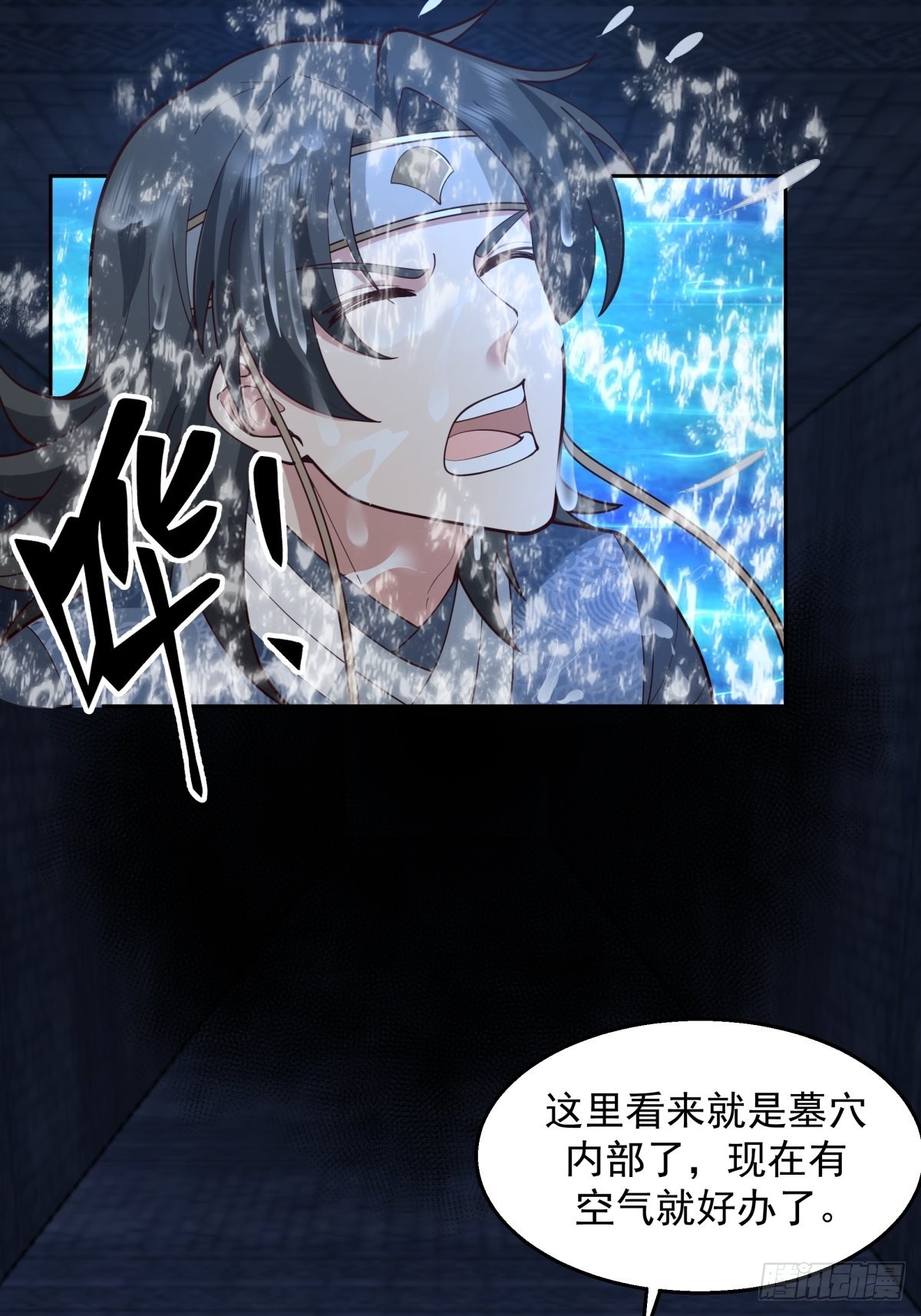 水晶宫女鬼6