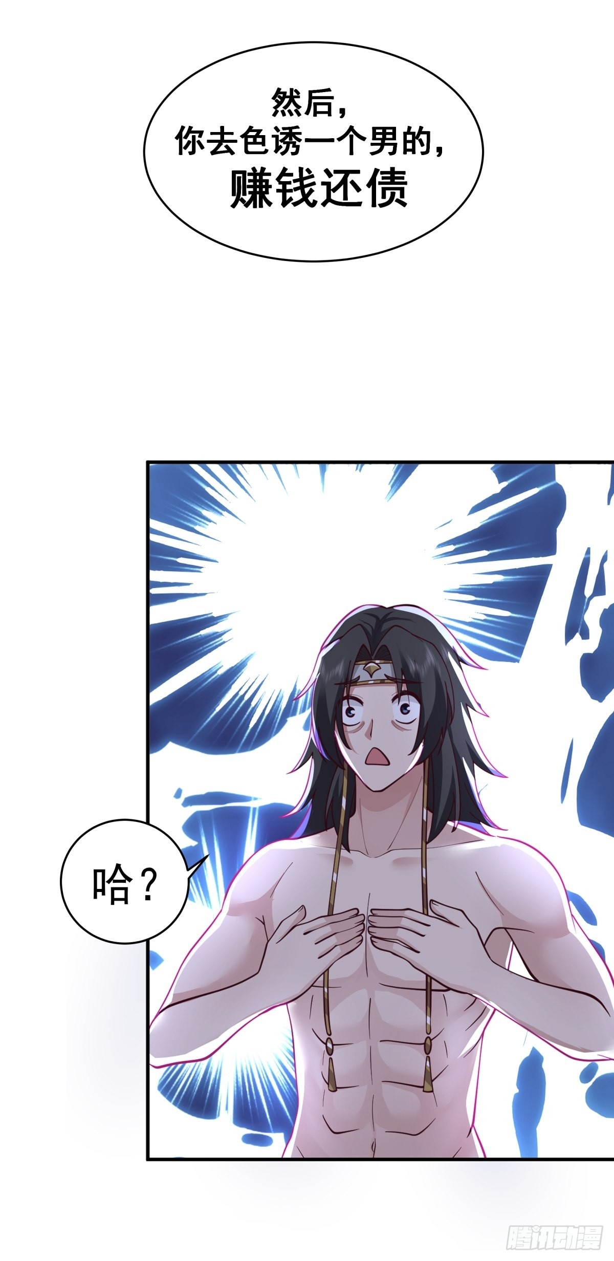 女鬼让我做这种事？35