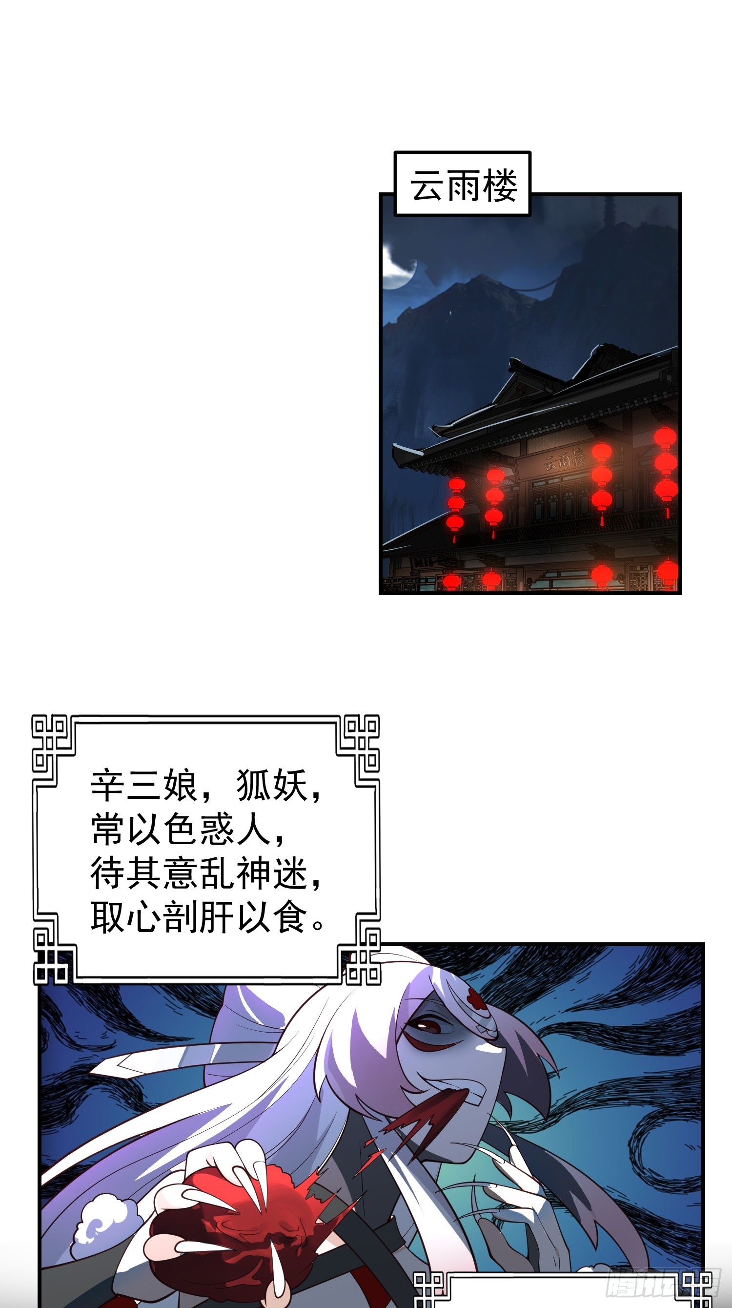 辛三娘3