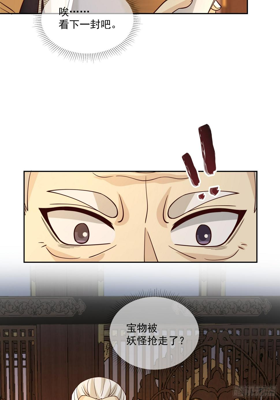 通缉洞庭君31