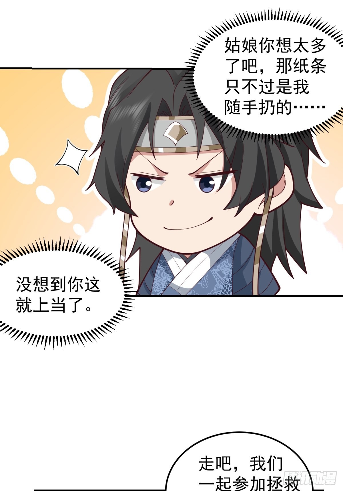 刮骨刀来袭32
