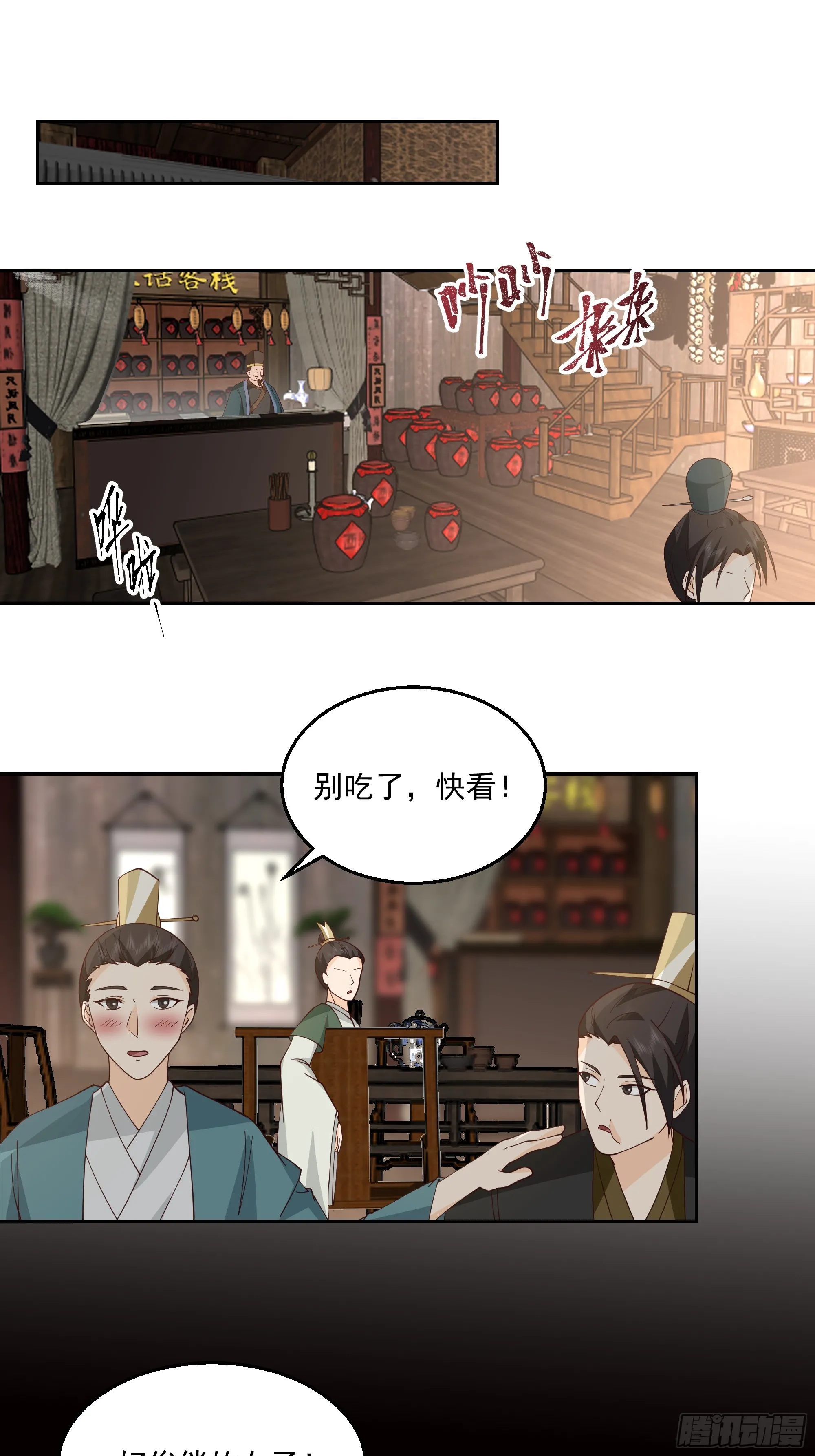 灵台刻箓3