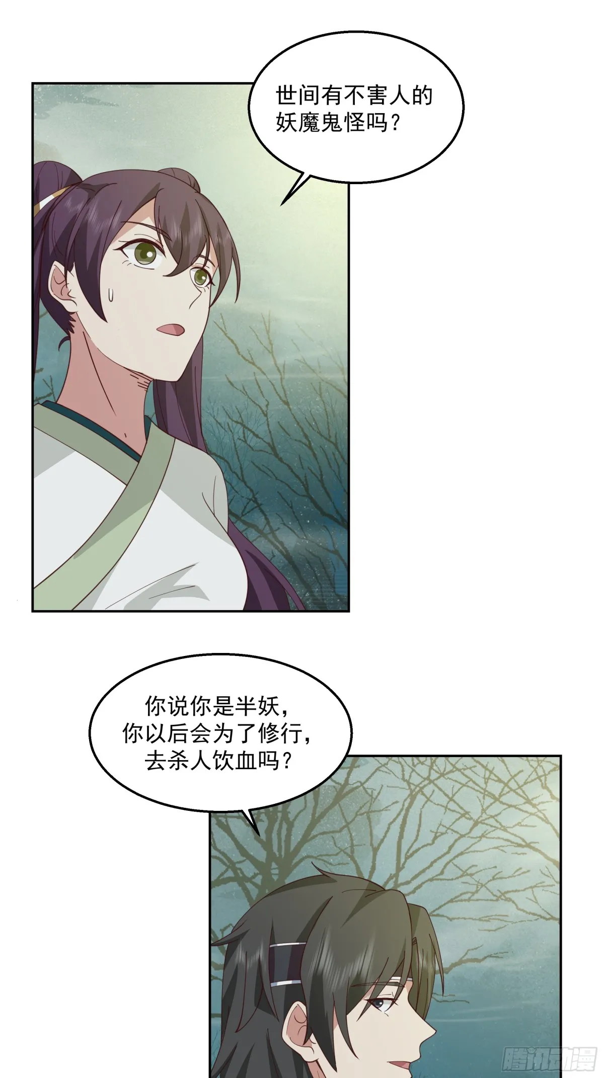 有一类妖我不杀29