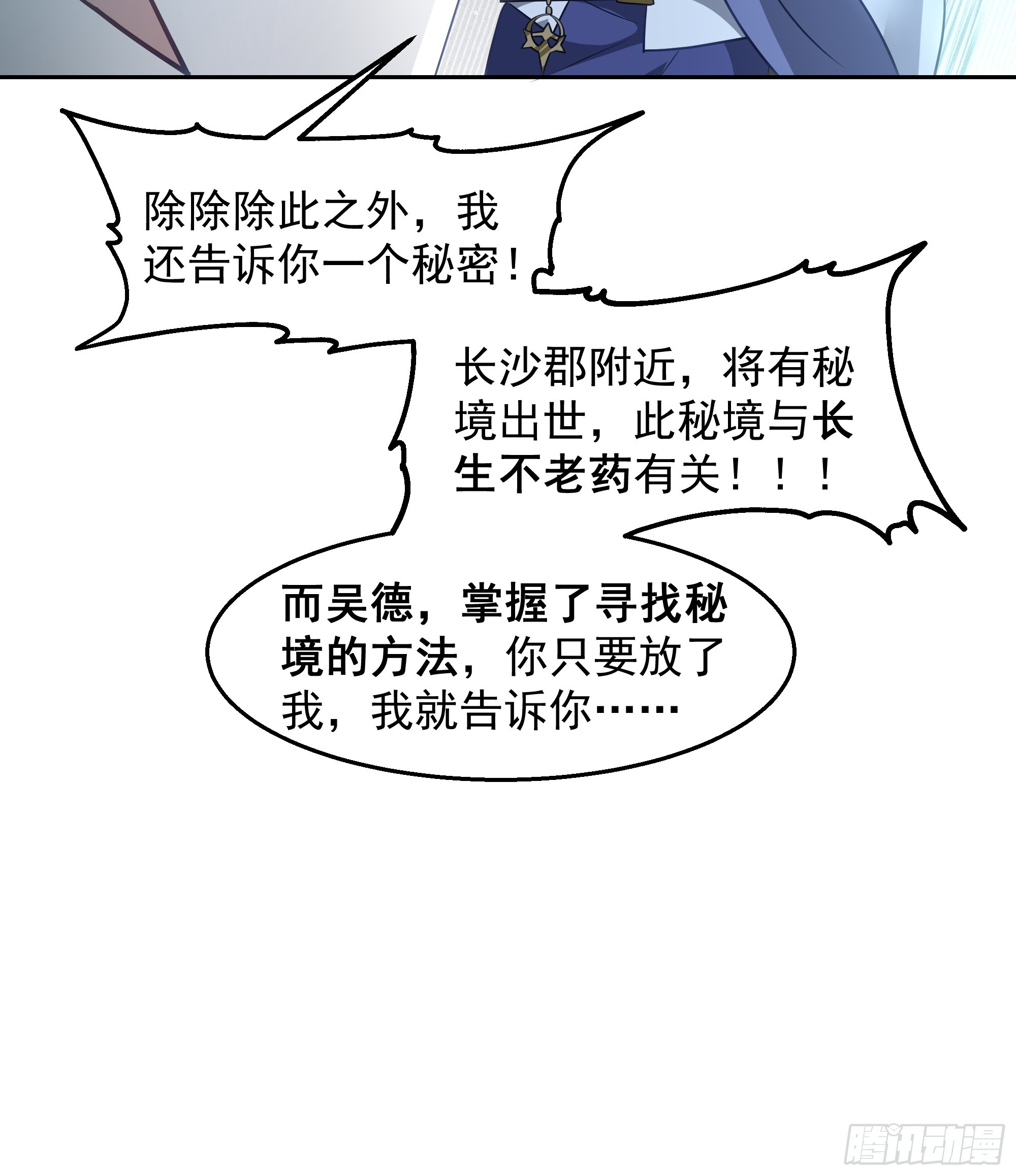 桑柳连理枝29