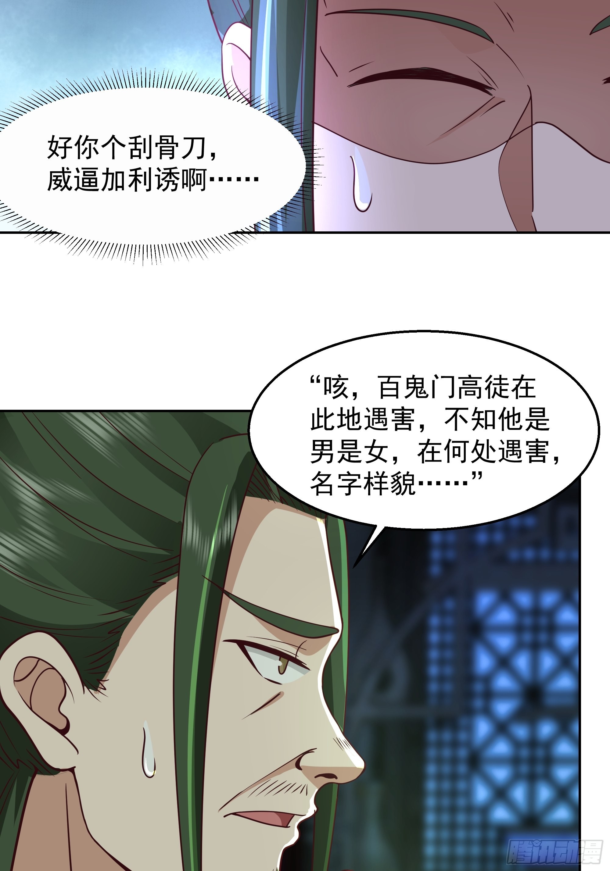 鬼市26