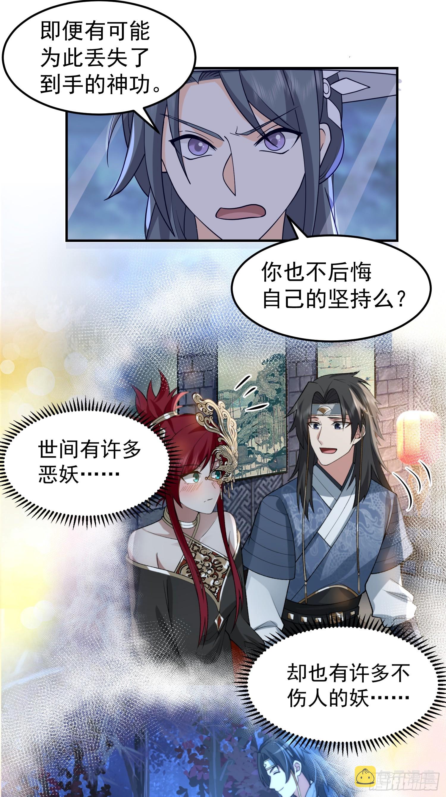 天心剑典14