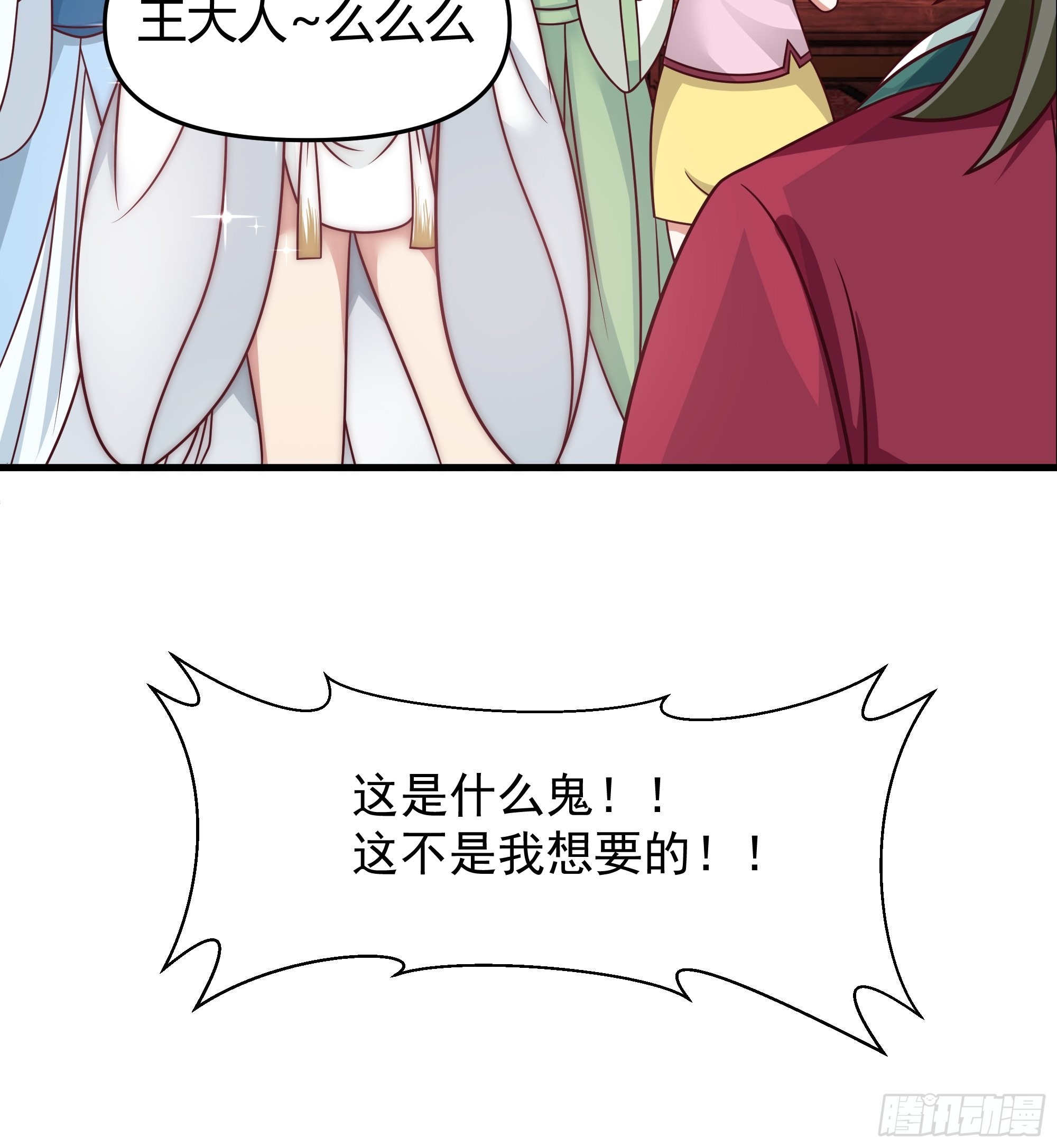 妖魔为祸11