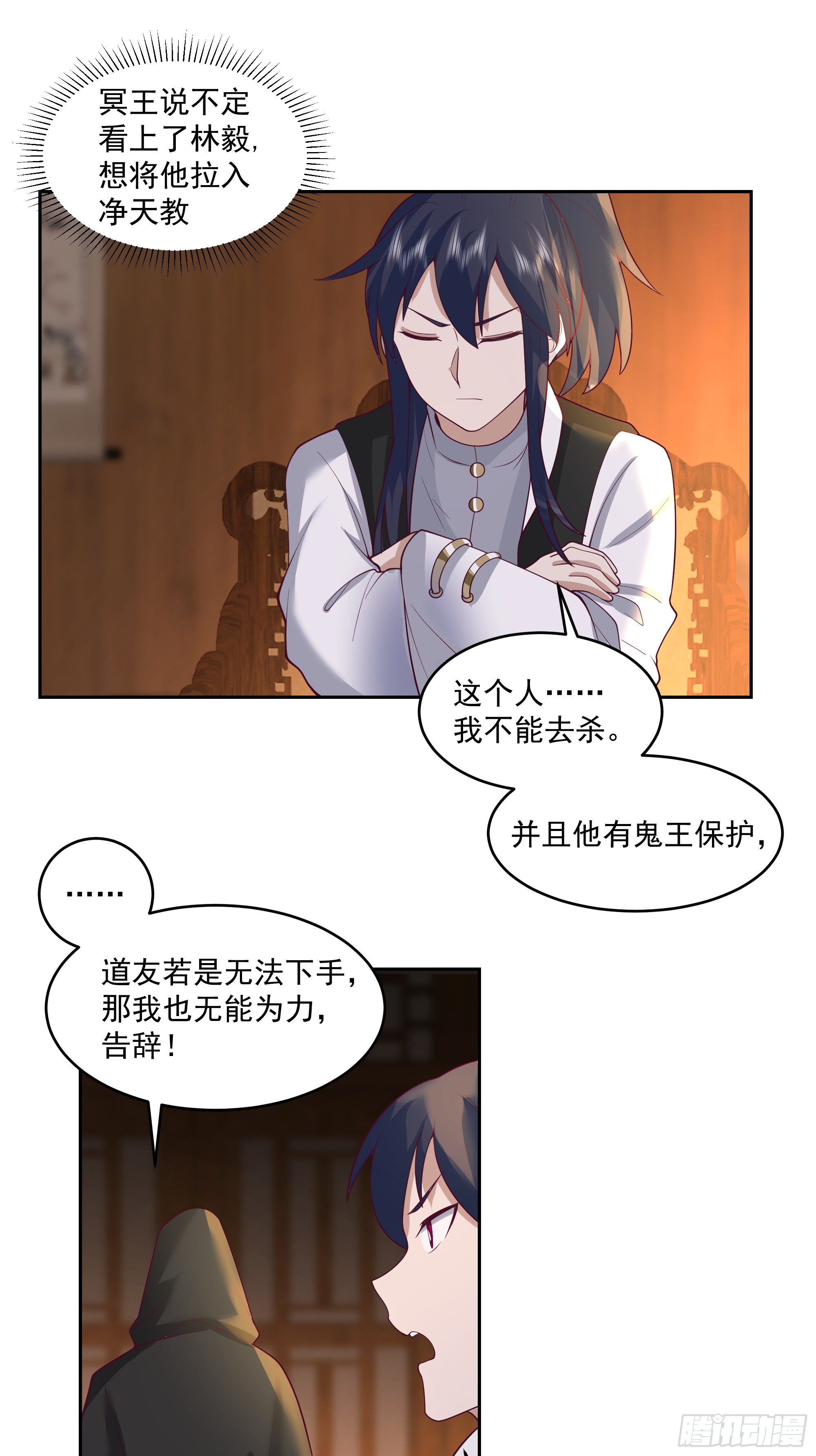 林毅老婆是鬼王27