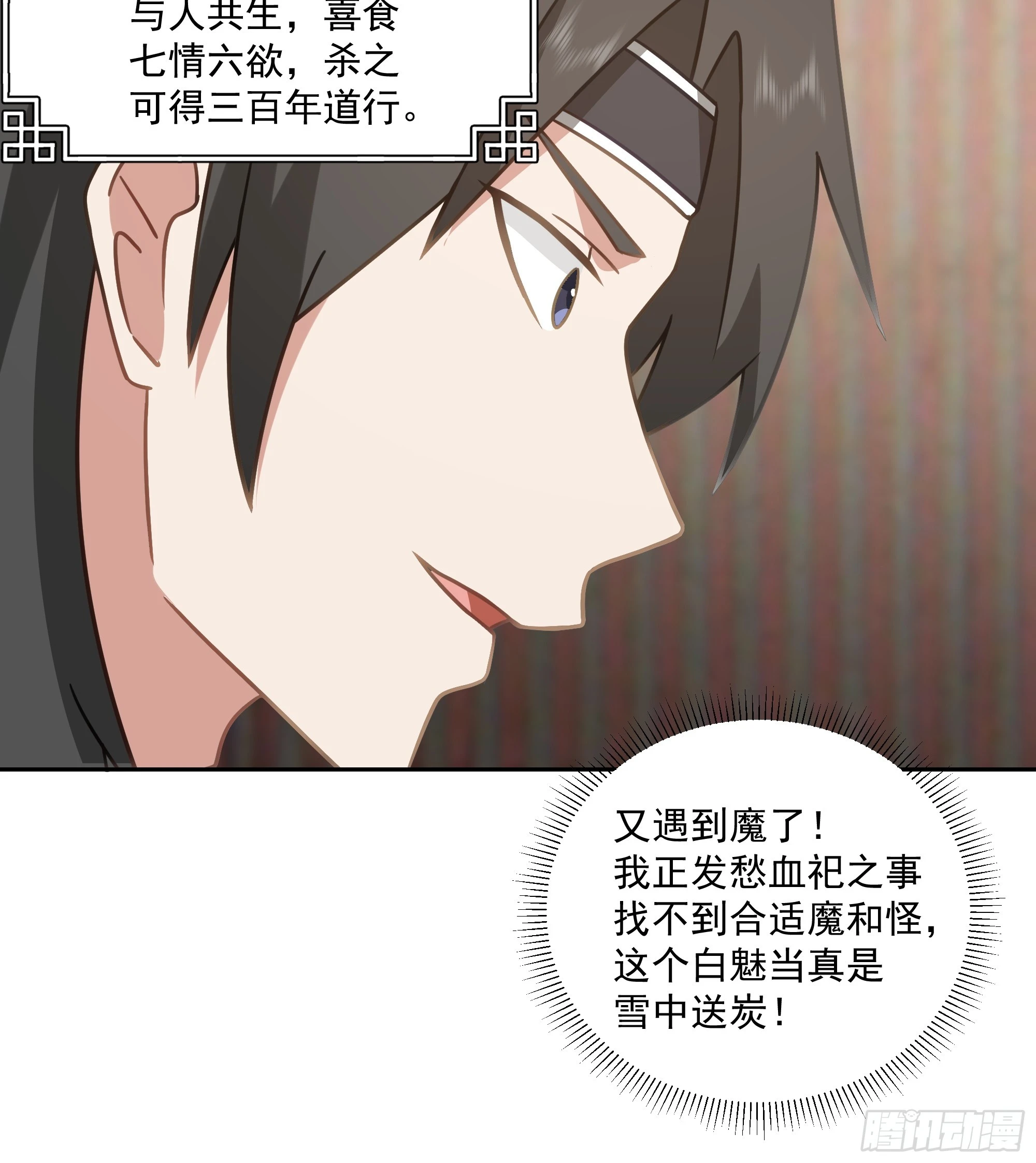 意外收获32