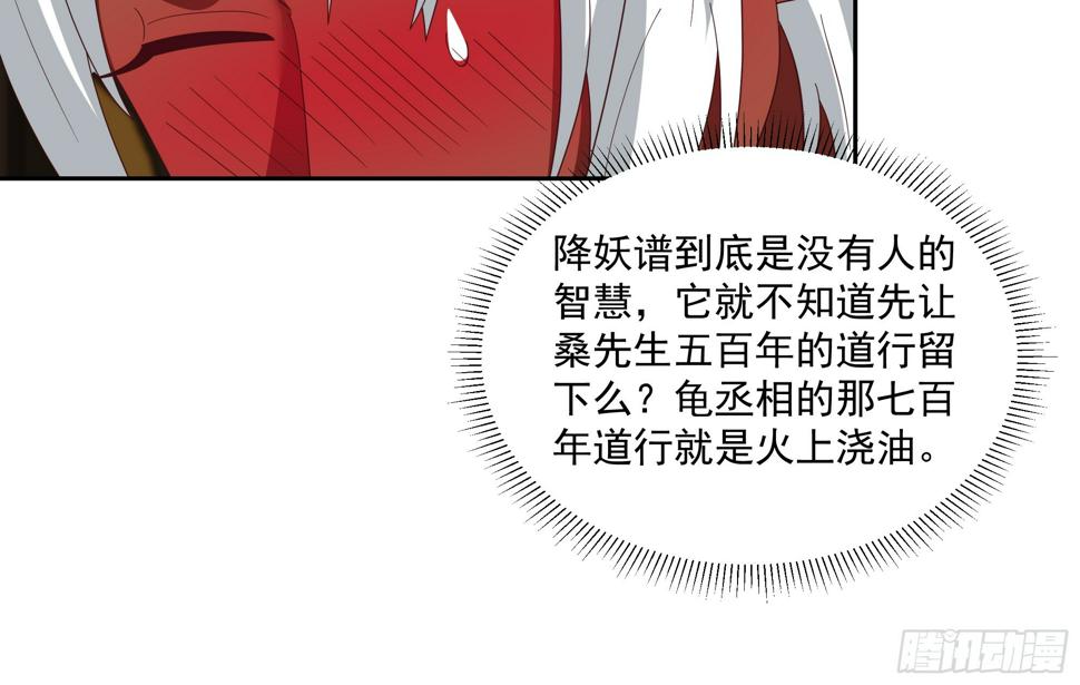 阴阳调和31