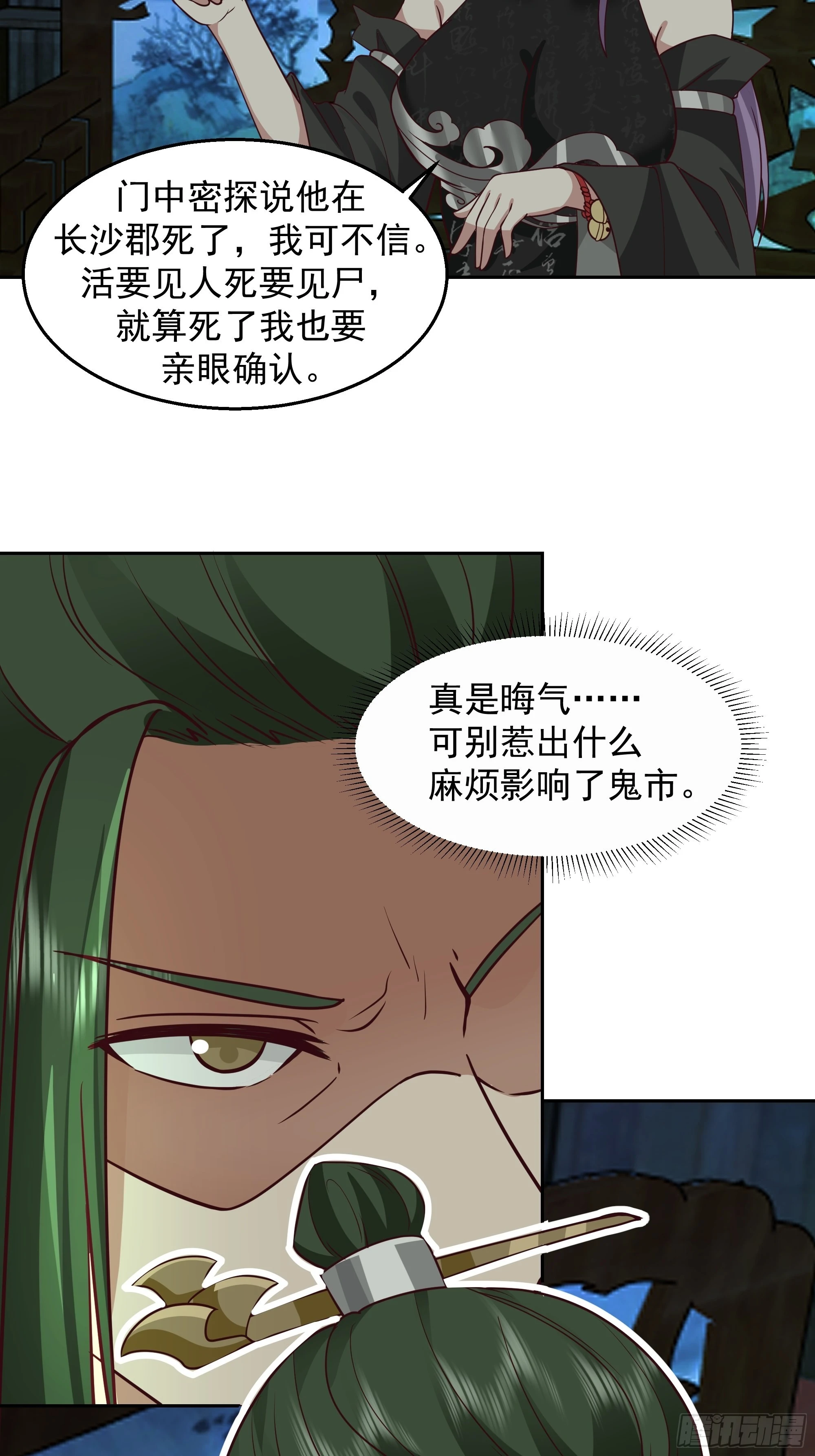 鬼市22