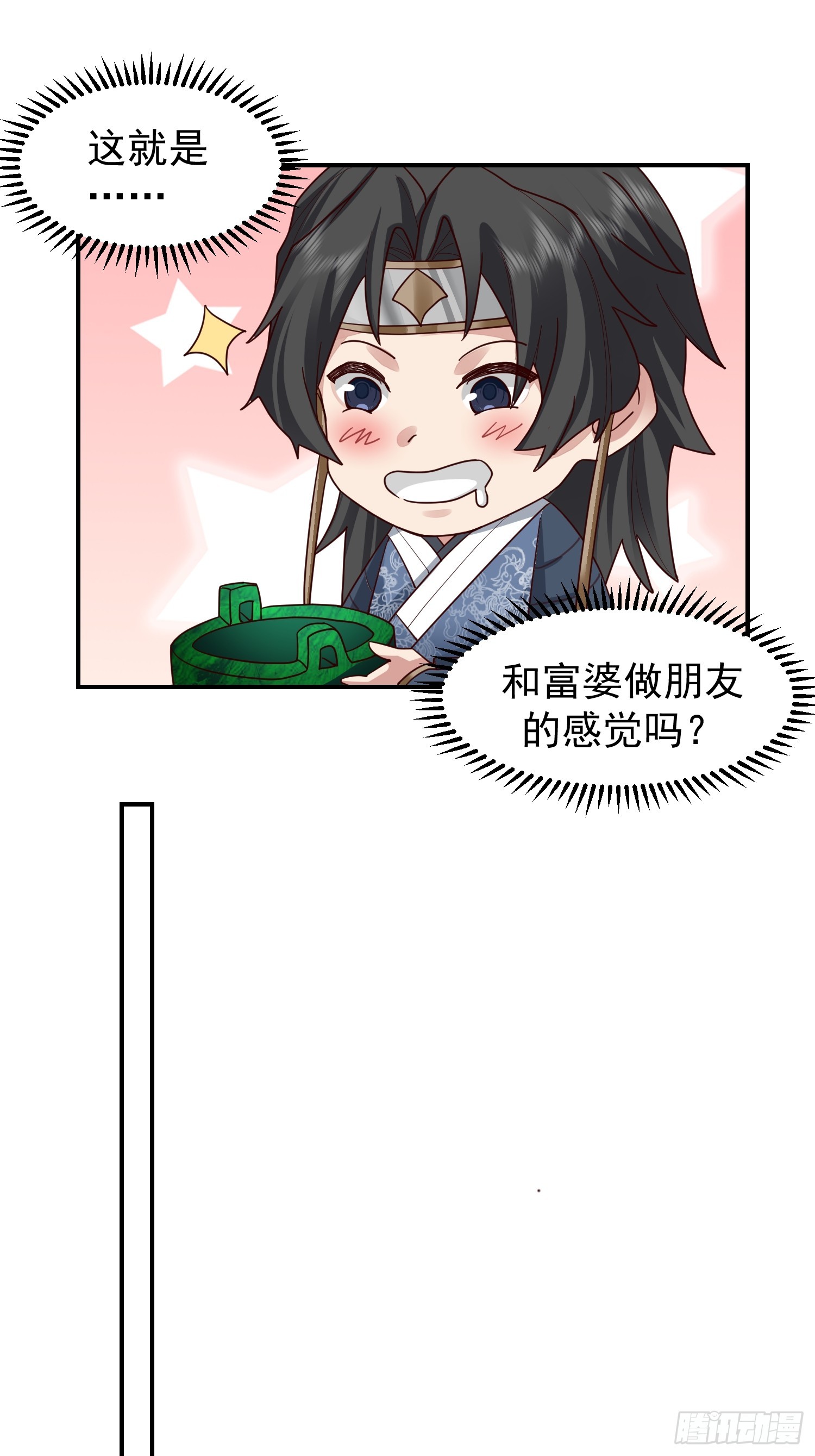 我和女鬼独处一室39