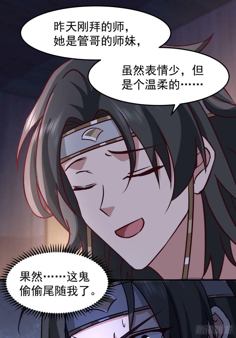 吃醋女鬼29