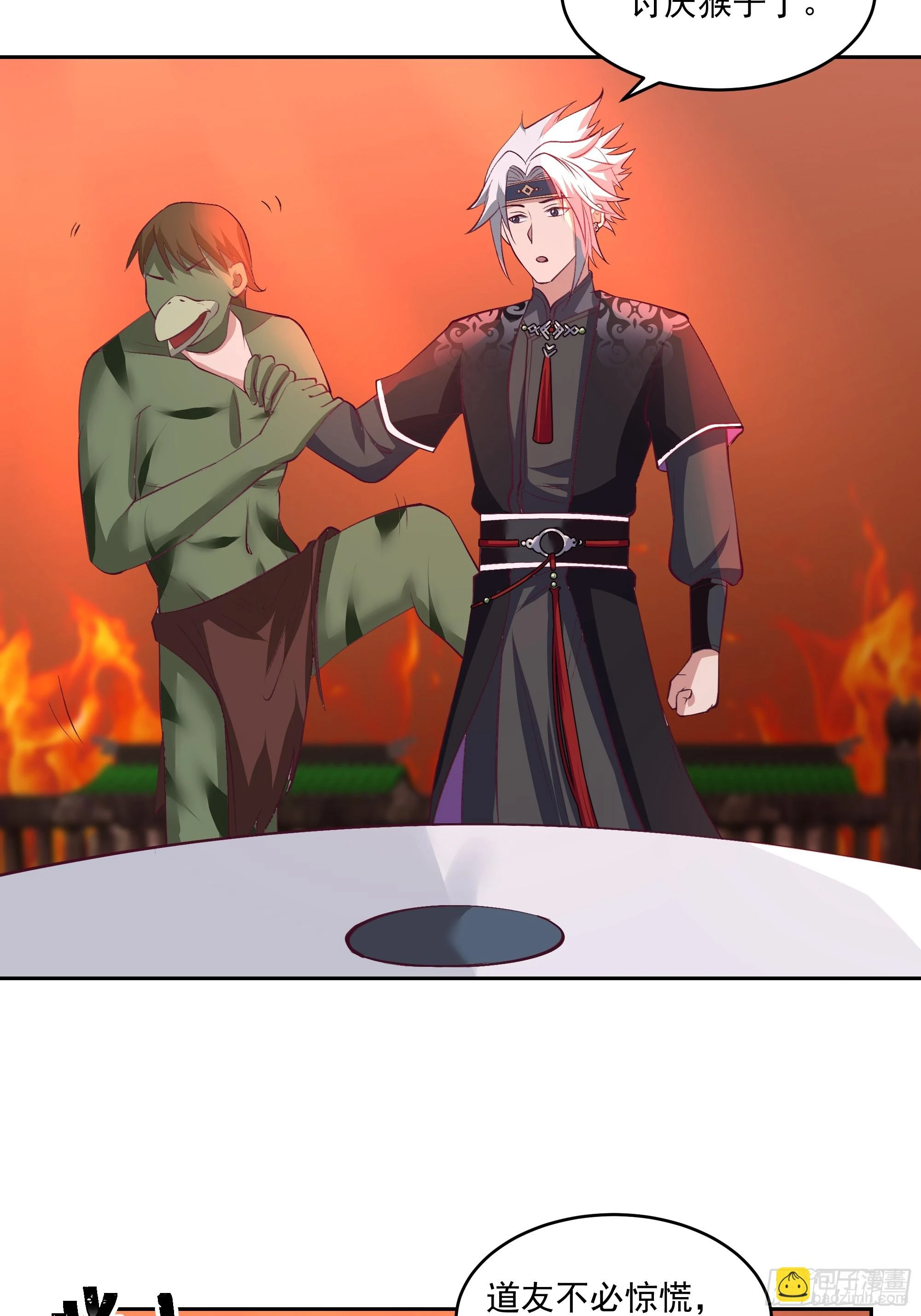 龙宫私斗19