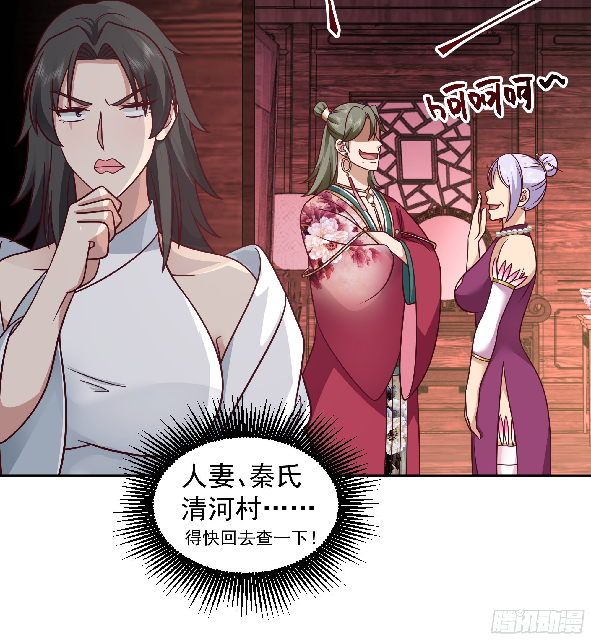 妖魔为祸15