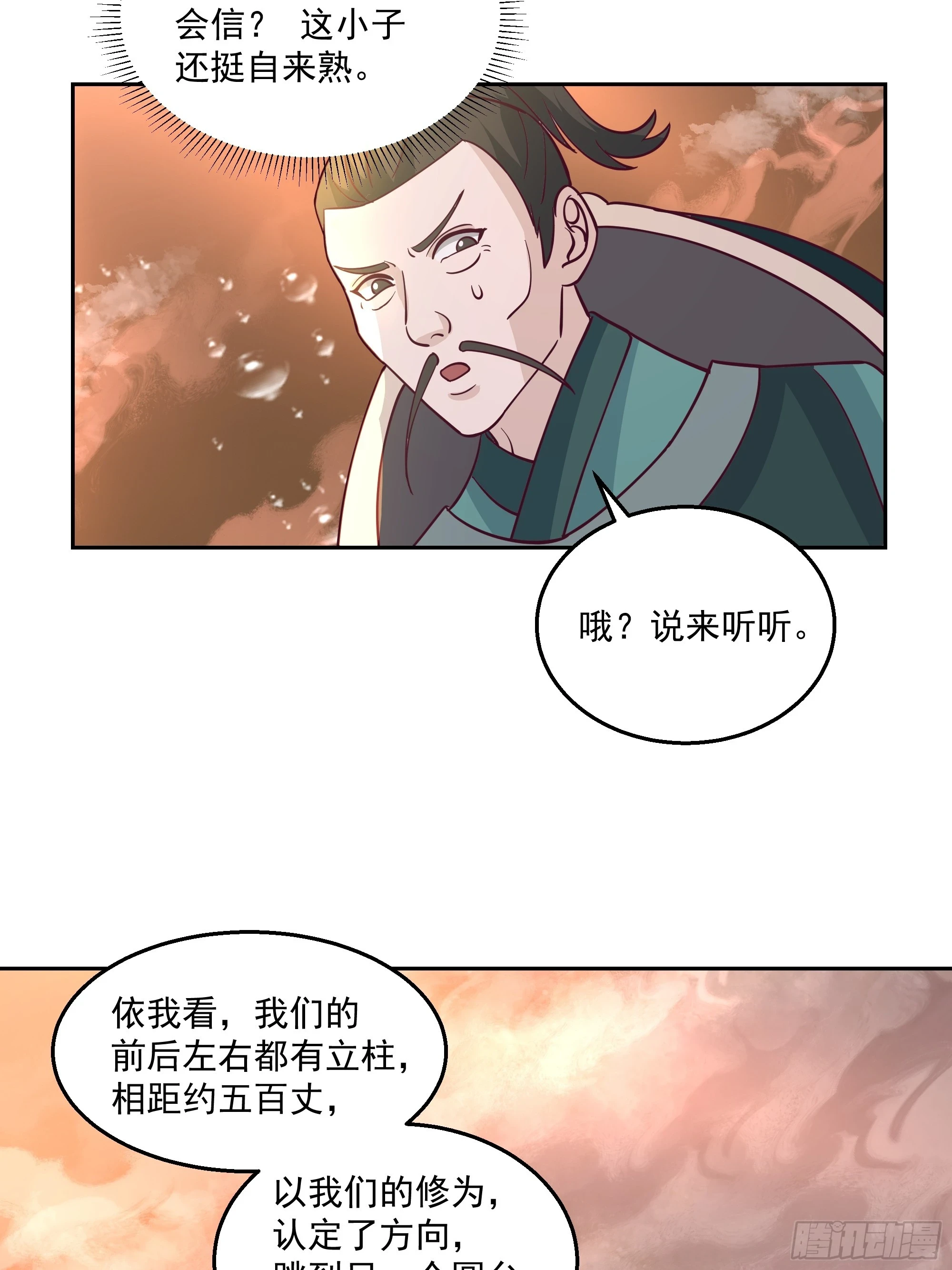 内鬼身份13